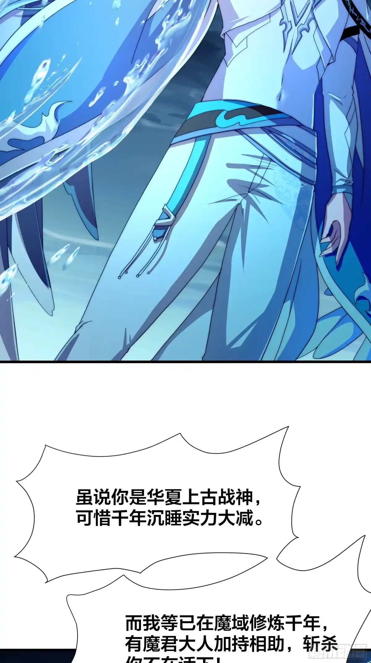《秦皇归来！我为千古仙帝》第17话 远古异兽 第43页