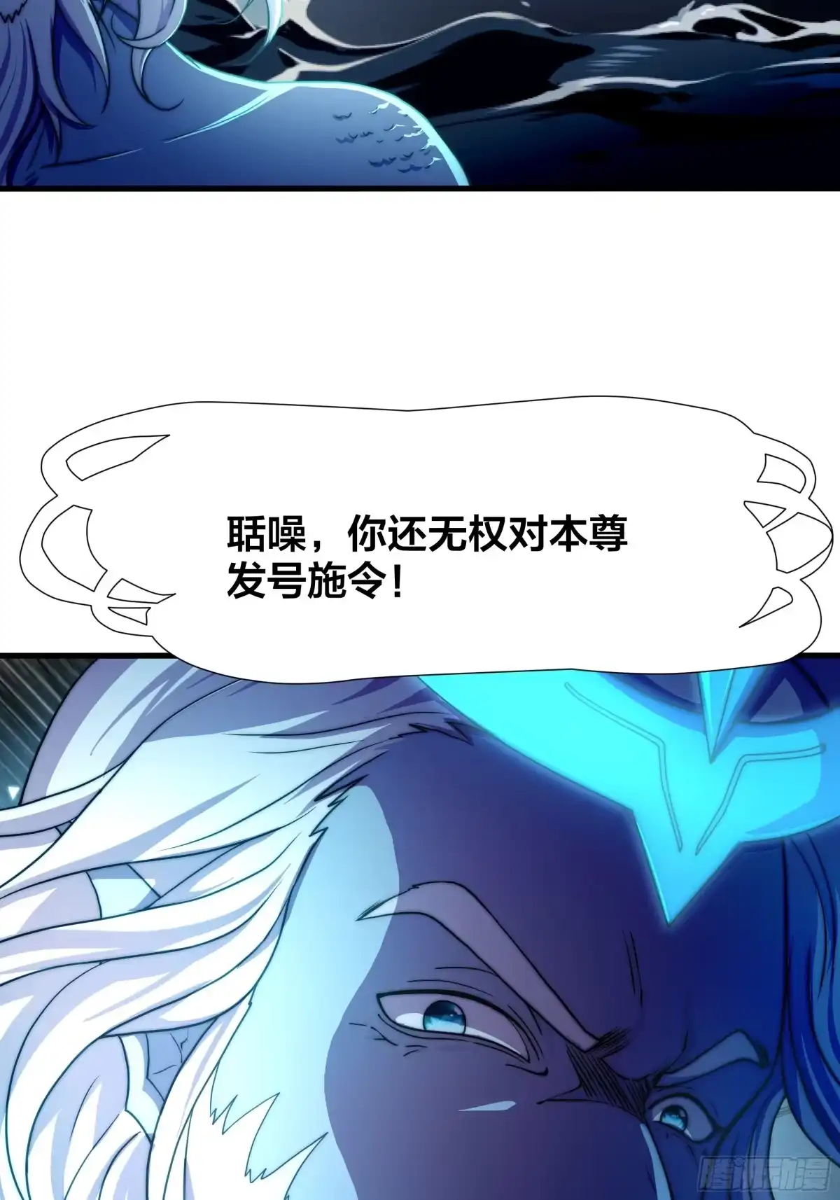 《秦皇归来！我为千古仙帝》第17话 远古异兽 第37页
