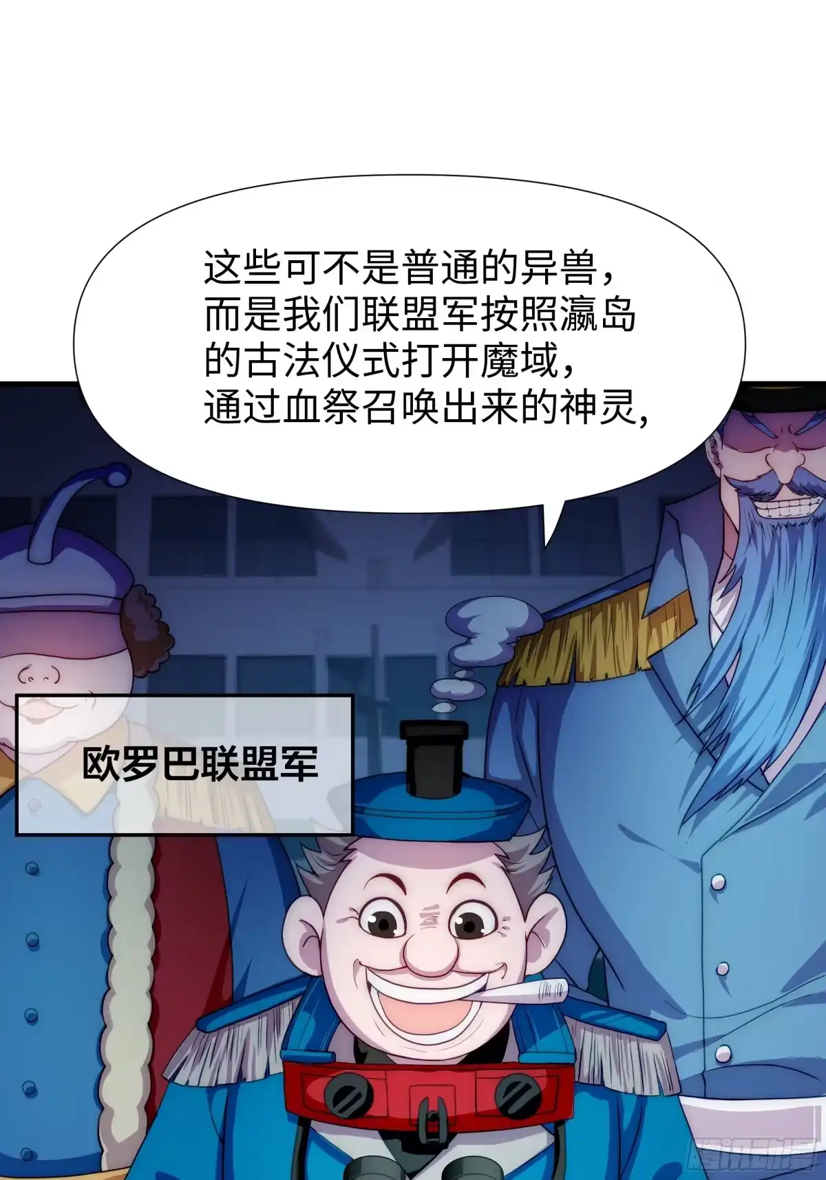 《秦皇归来！我为千古仙帝》第17话 远古异兽 第22页