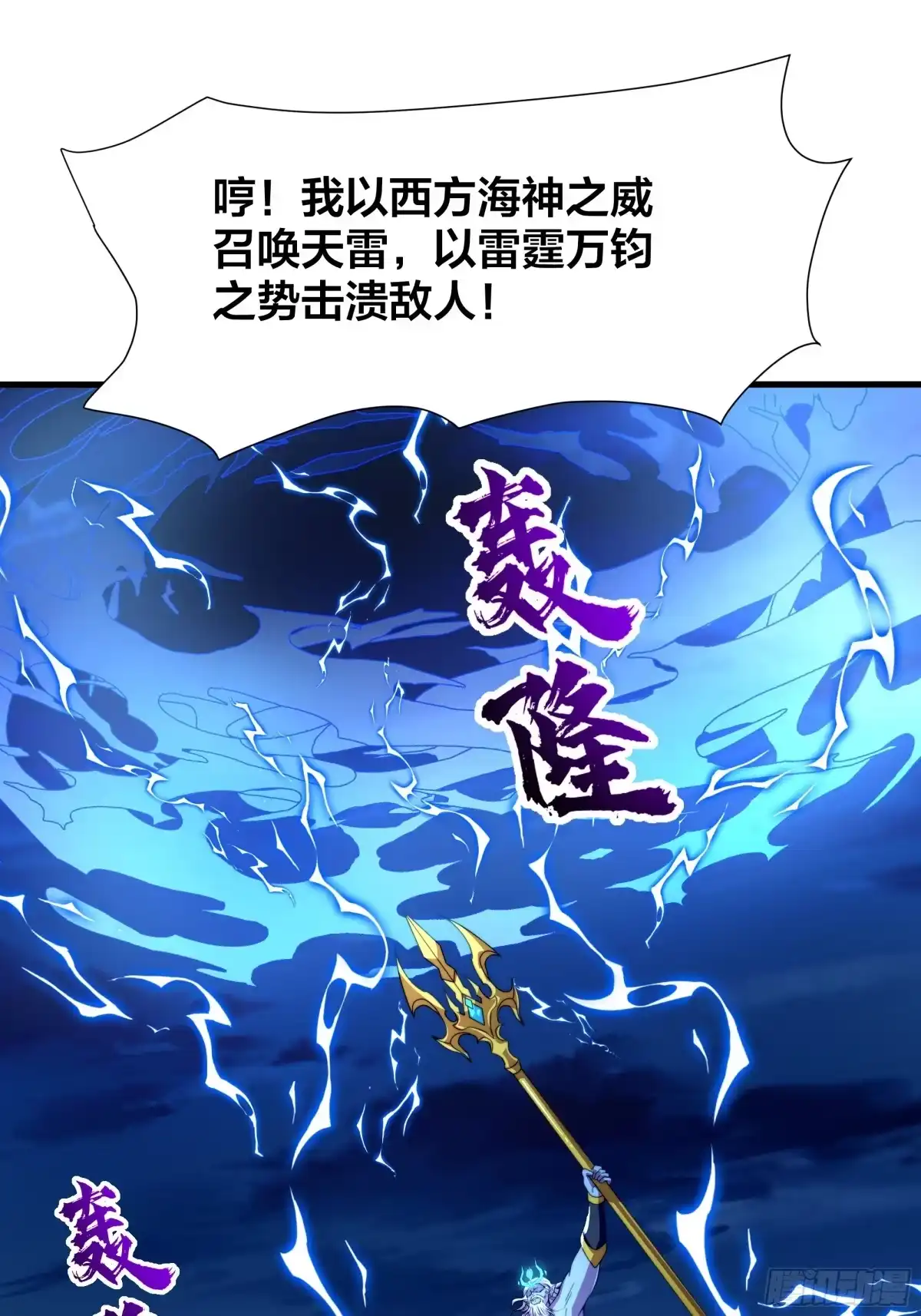 《秦皇归来！我为千古仙帝》第17话 远古异兽 第49页