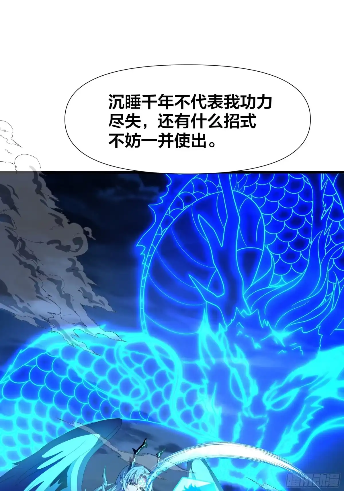 《秦皇归来！我为千古仙帝》第17话 远古异兽 第59页