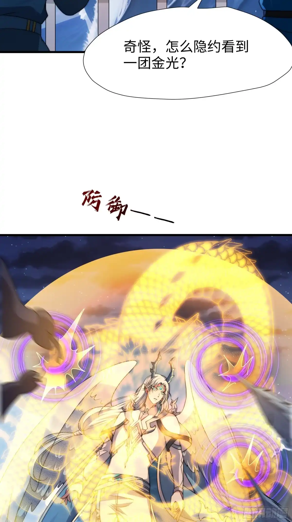《秦皇归来！我为千古仙帝》第17话 远古异兽 第69页