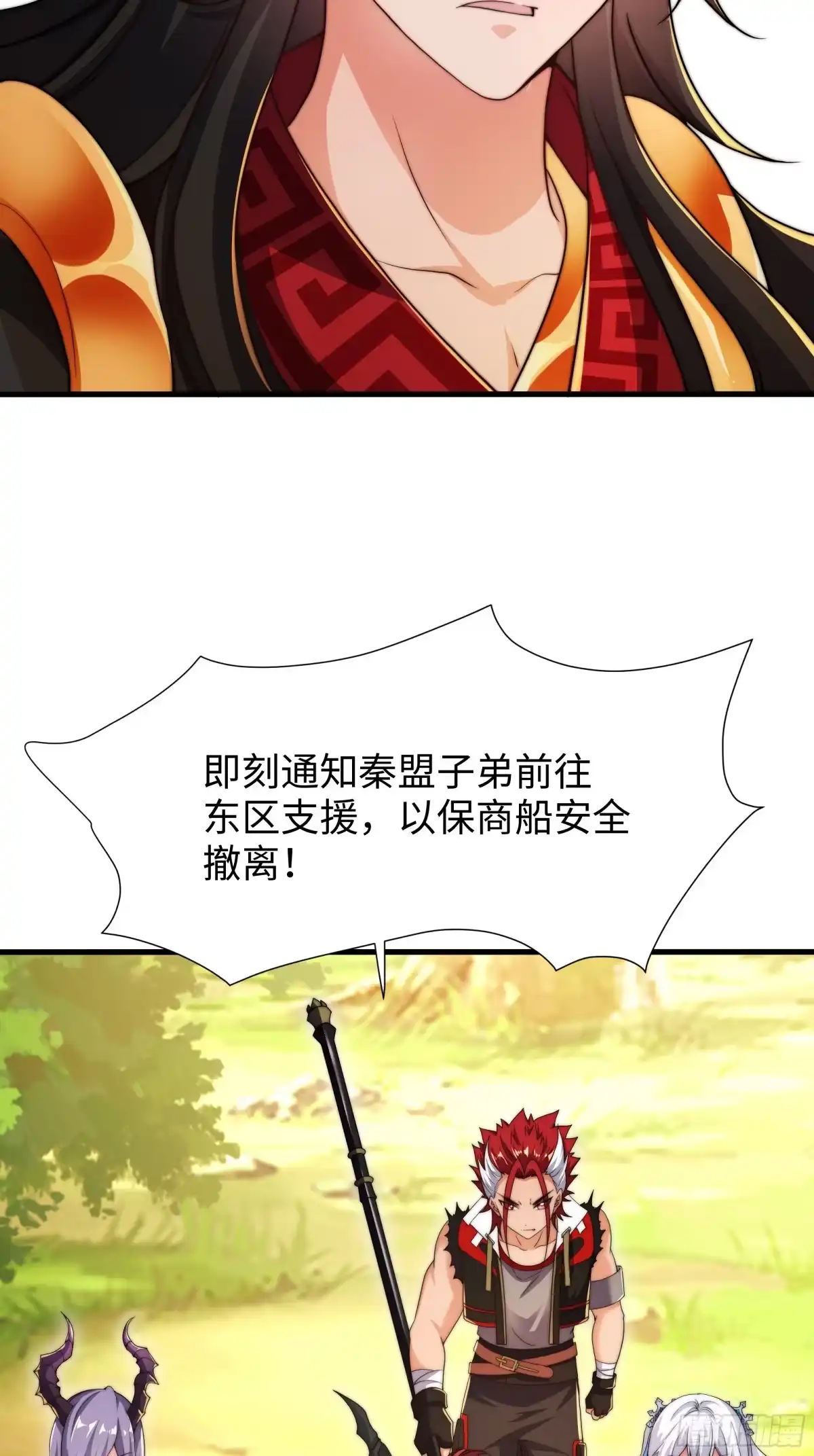 《秦皇归来！我为千古仙帝》第17话 远古异兽 第5页