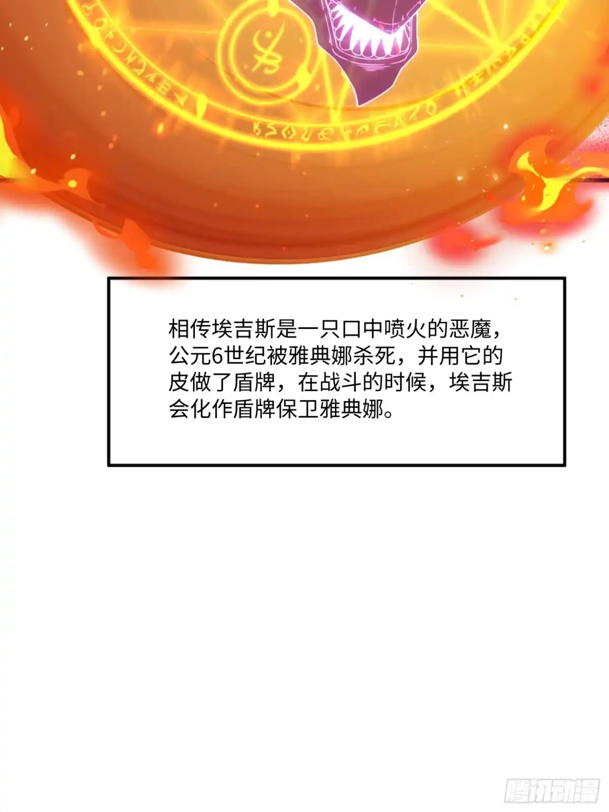 《秦皇归来！我为千古仙帝》第18话 李信来也 第37页