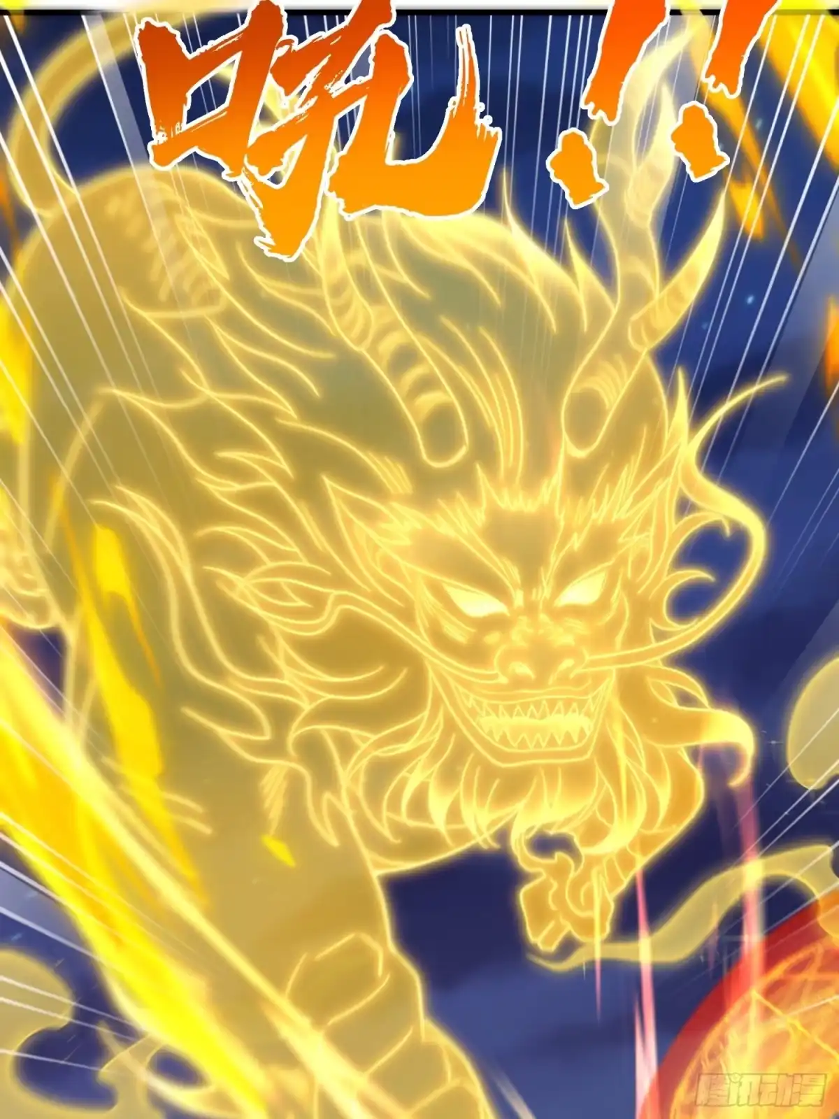 《秦皇归来！我为千古仙帝》第18话 李信来也 第58页