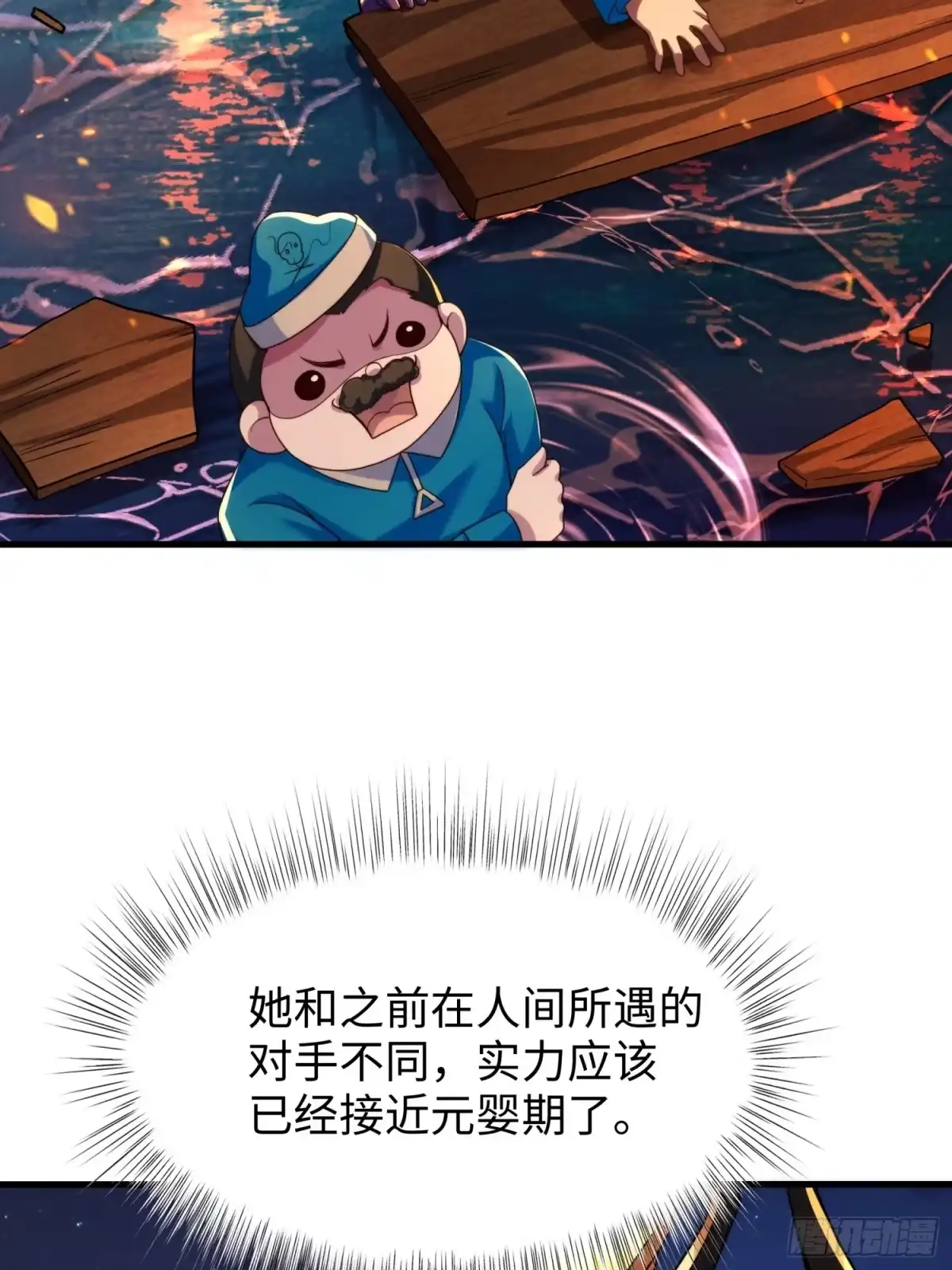 《秦皇归来！我为千古仙帝》第18话 李信来也 第39页