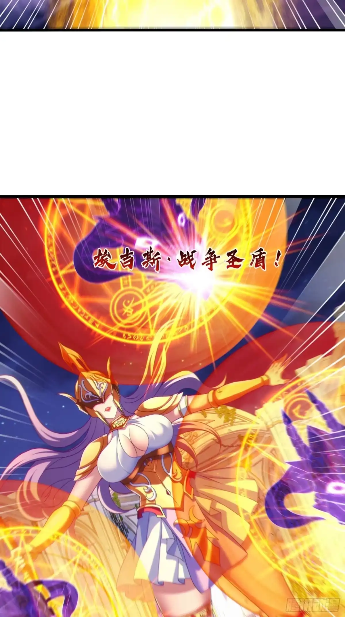 《秦皇归来！我为千古仙帝》第18话 李信来也 第33页
