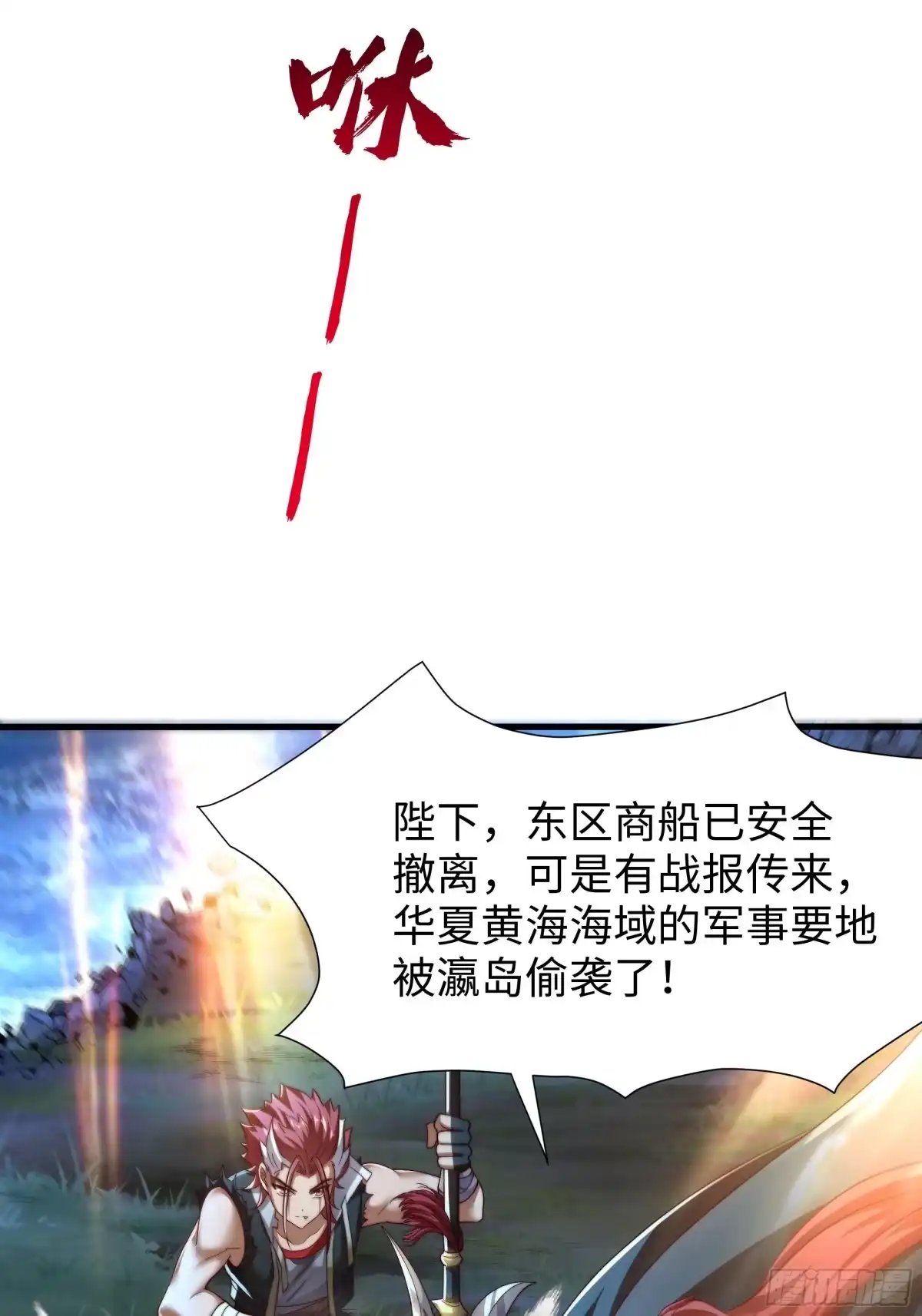 《秦皇归来！我为千古仙帝》第18话 李信来也 第82页