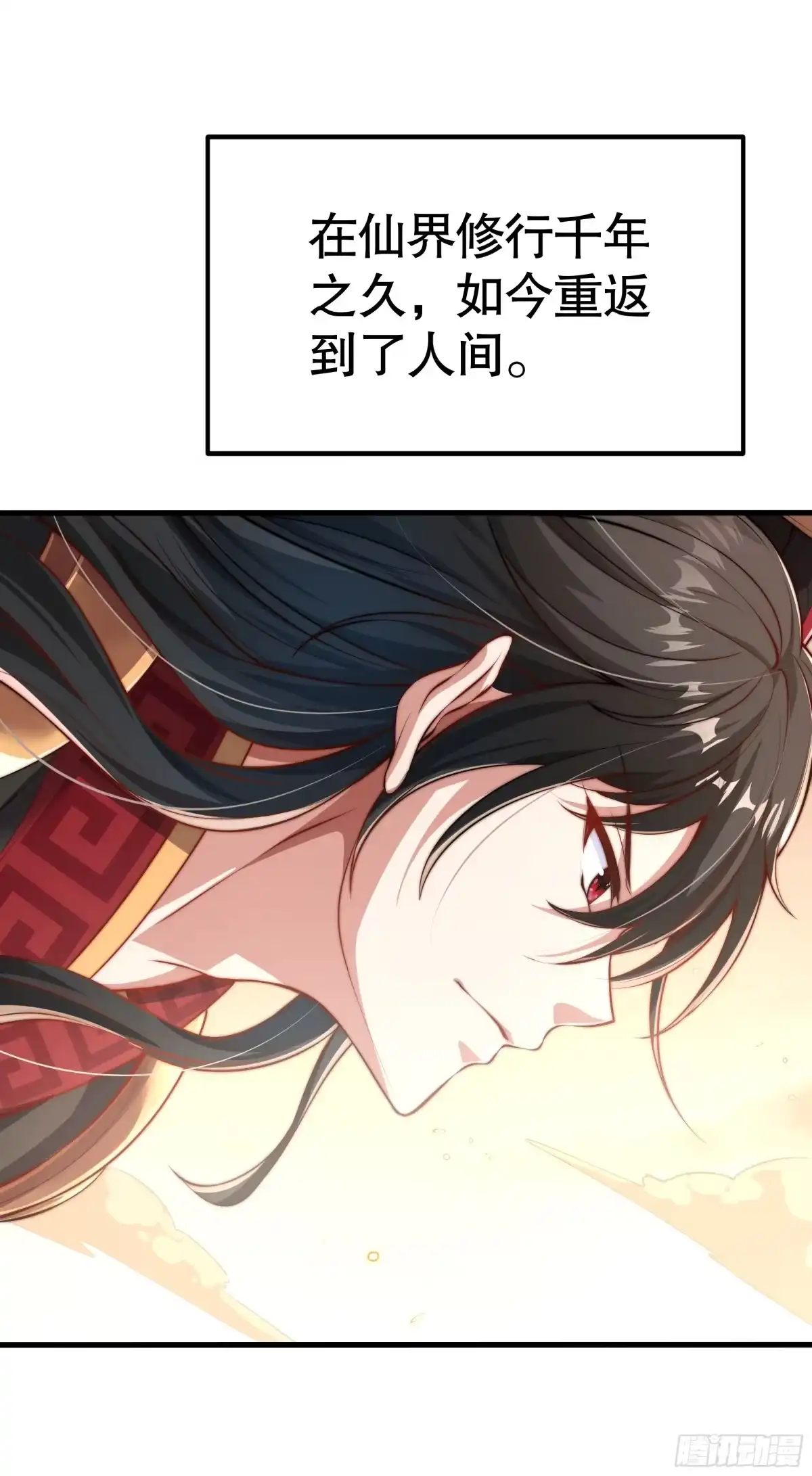《秦皇归来！我为千古仙帝》第1话 秦皇穿越现代世界 第10页
