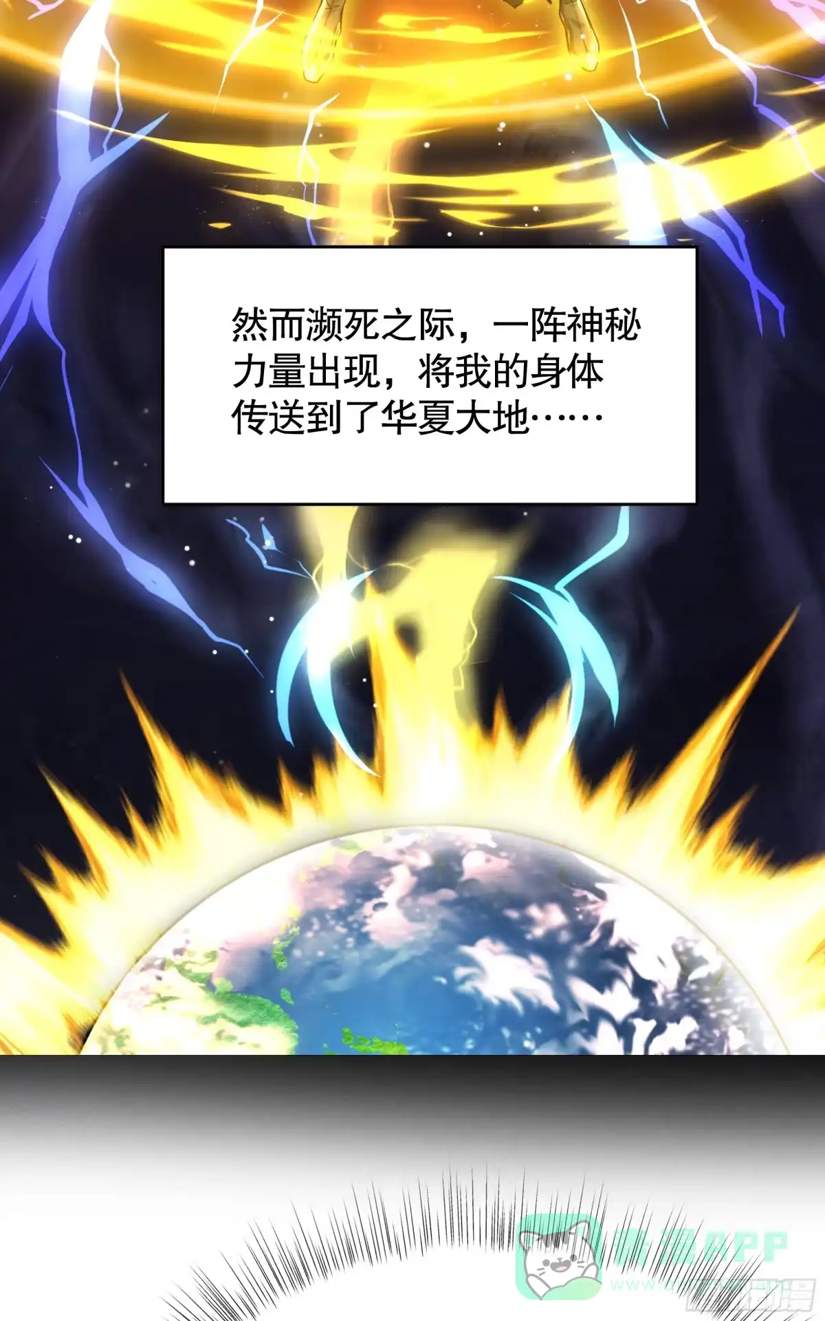 《秦皇归来！我为千古仙帝》第1话 秦皇穿越现代世界 第16页