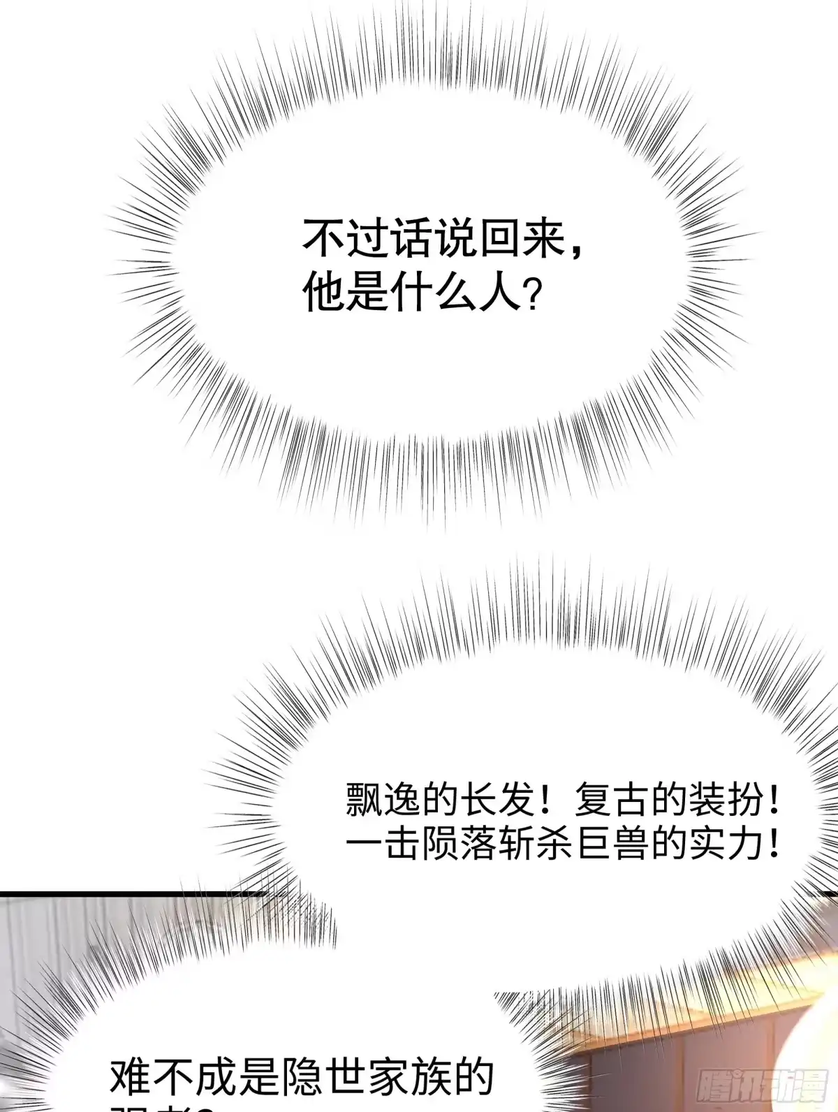 《秦皇归来！我为千古仙帝》第1话 秦皇穿越现代世界 第62页