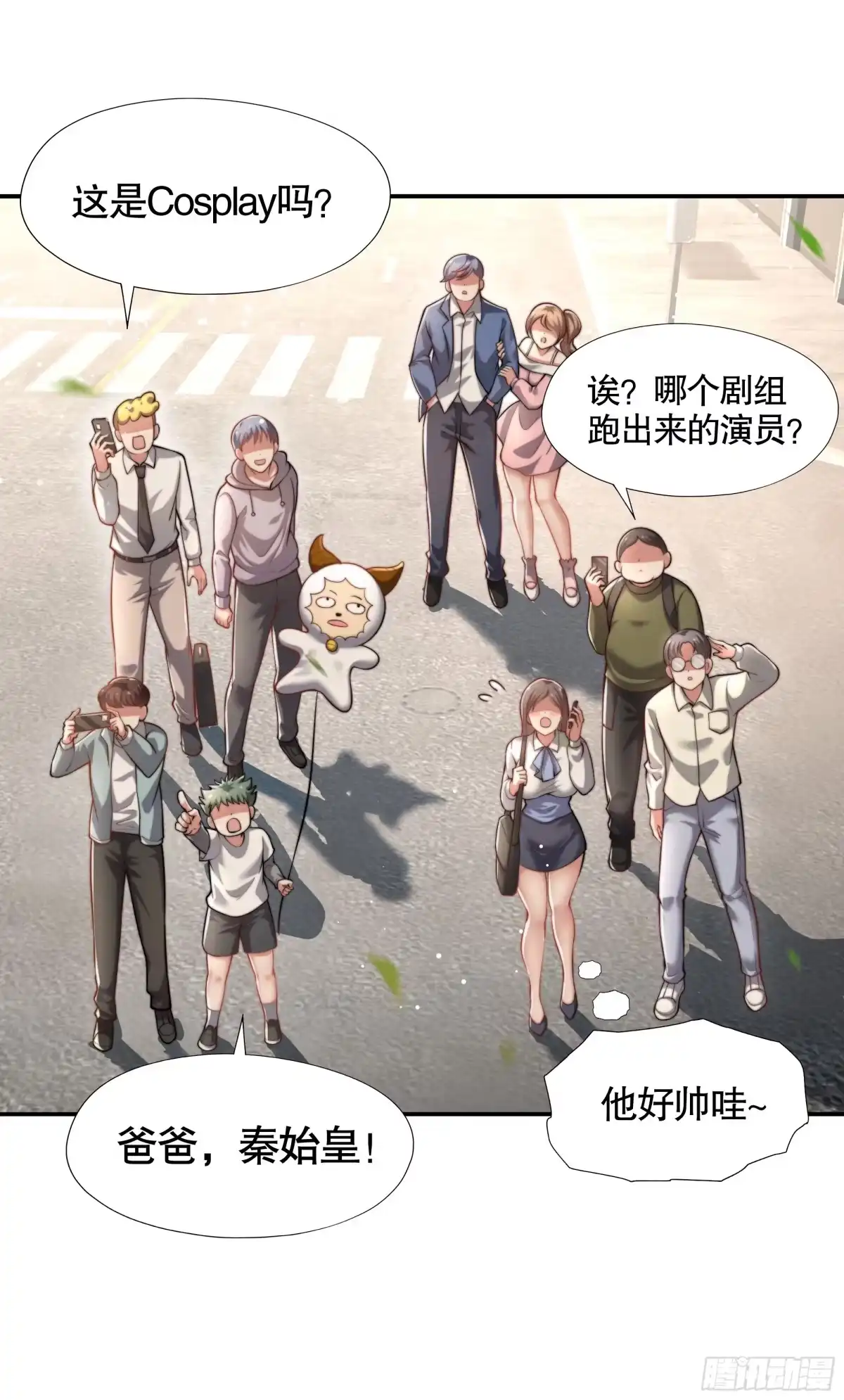 《秦皇归来！我为千古仙帝》第1话 秦皇穿越现代世界 第5页
