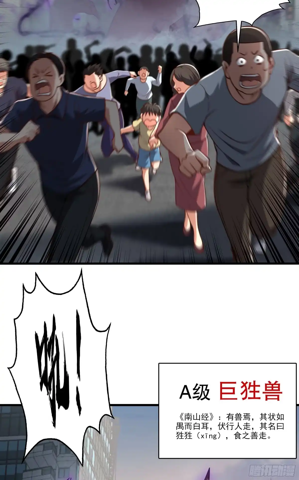 《秦皇归来！我为千古仙帝》第1话 秦皇穿越现代世界 第25页