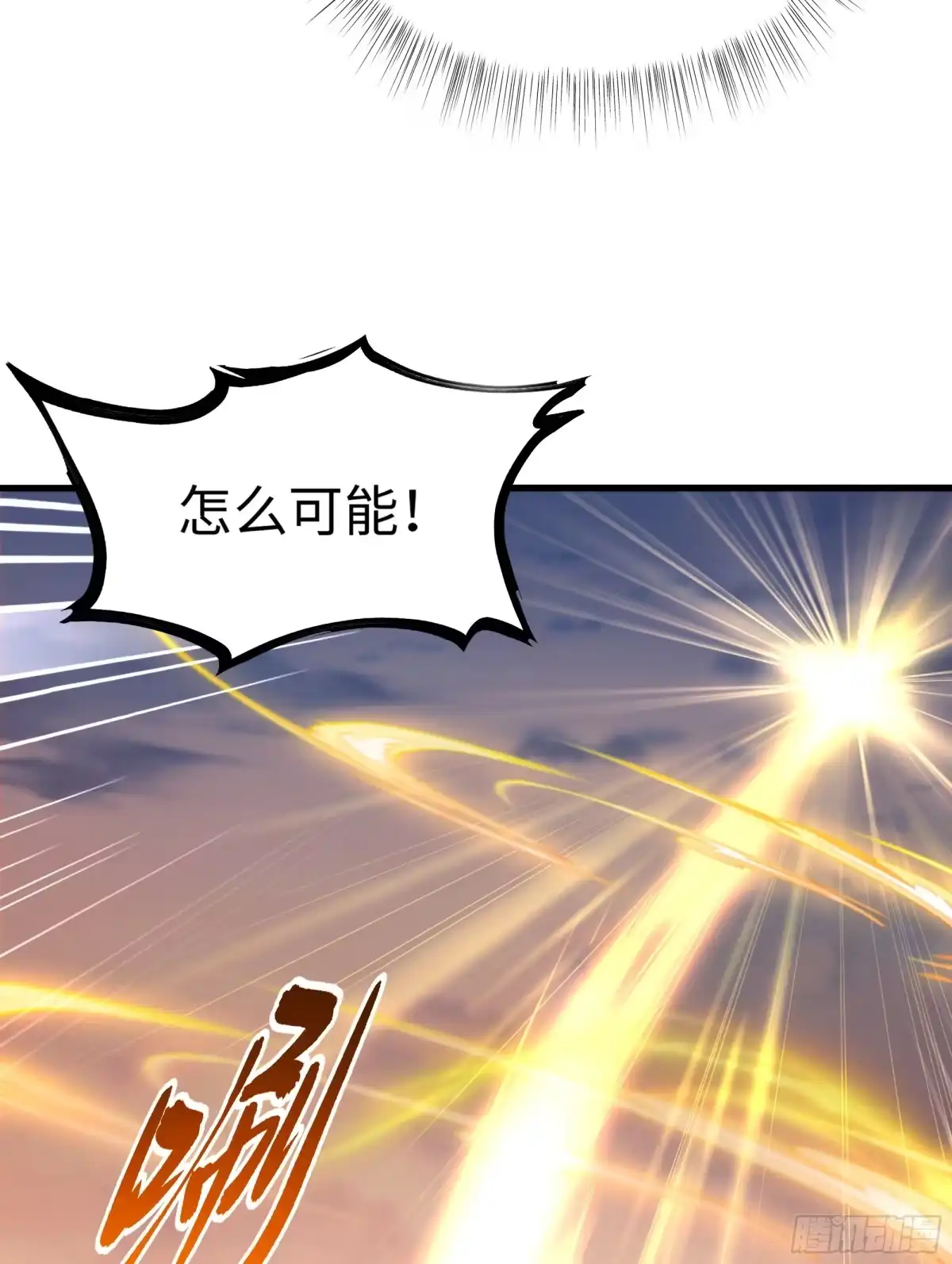《秦皇归来！我为千古仙帝》第1话 秦皇穿越现代世界 第75页