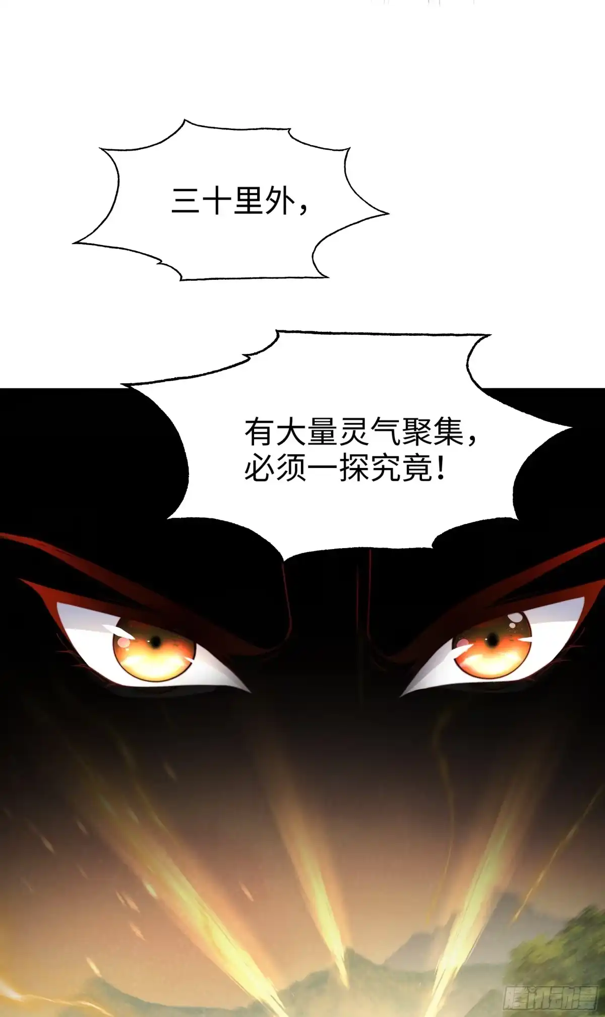 《秦皇归来！我为千古仙帝》第1话 秦皇穿越现代世界 第69页