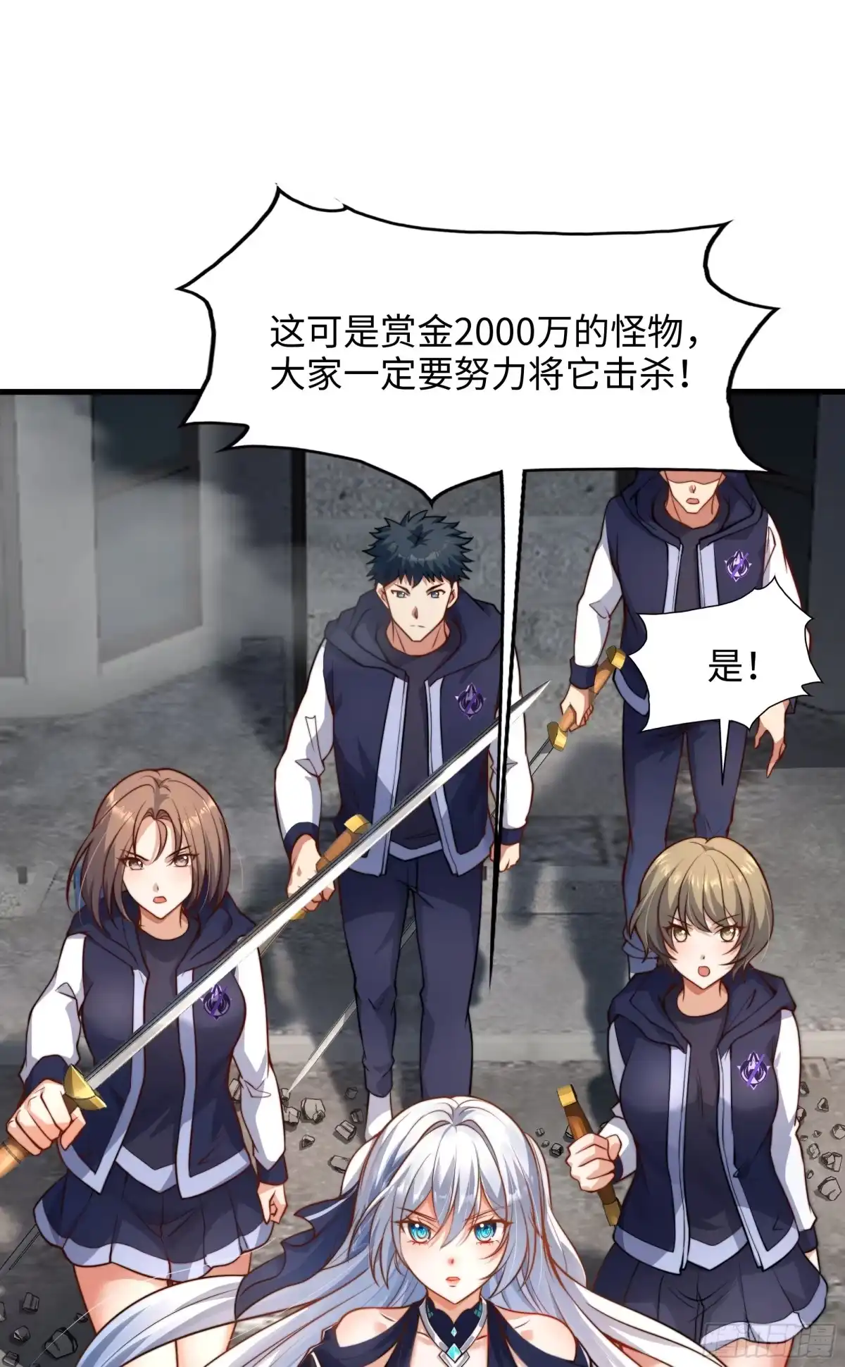 《秦皇归来！我为千古仙帝》第1话 秦皇穿越现代世界 第28页