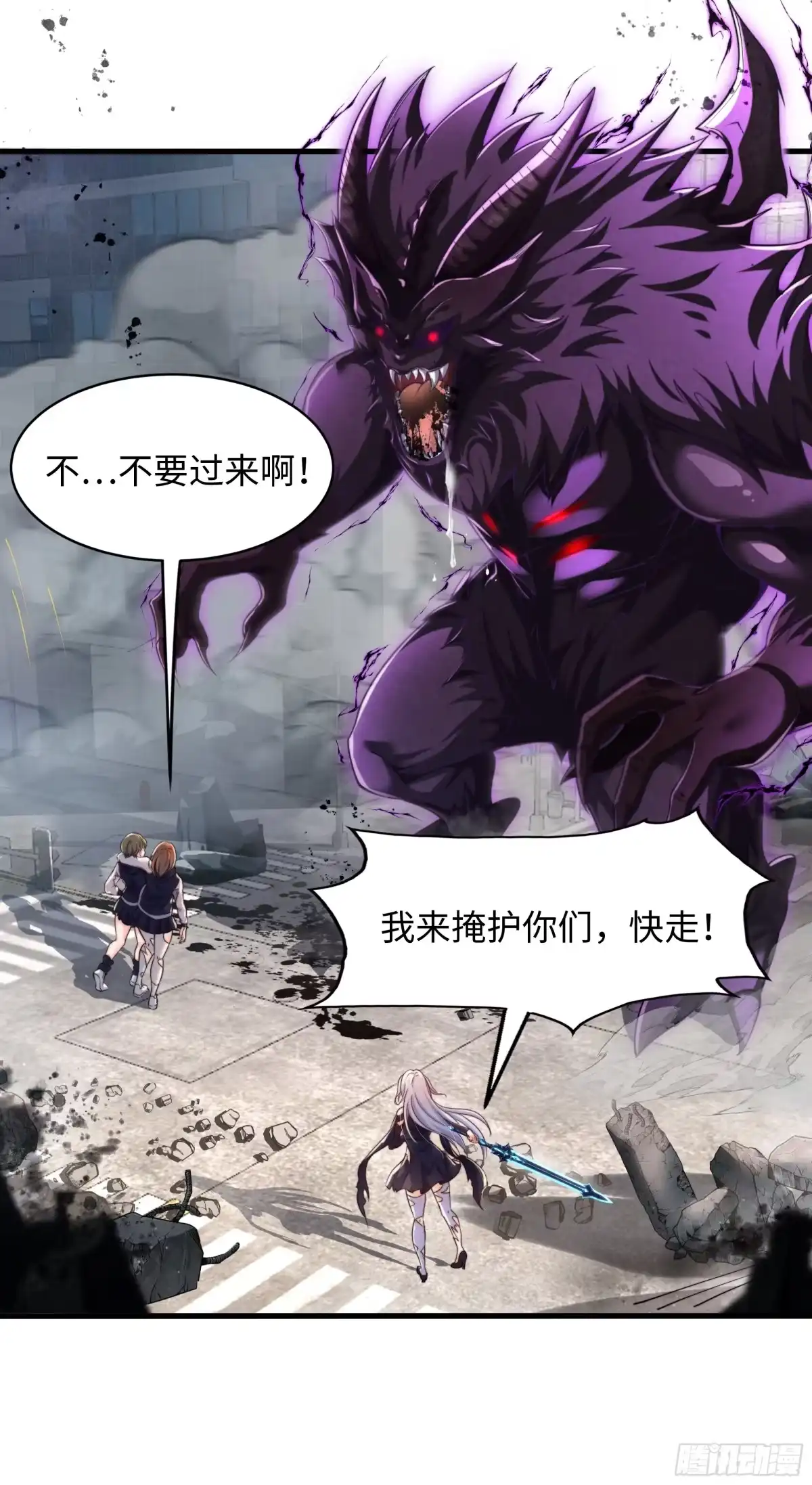 《秦皇归来！我为千古仙帝》第1话 秦皇穿越现代世界 第45页