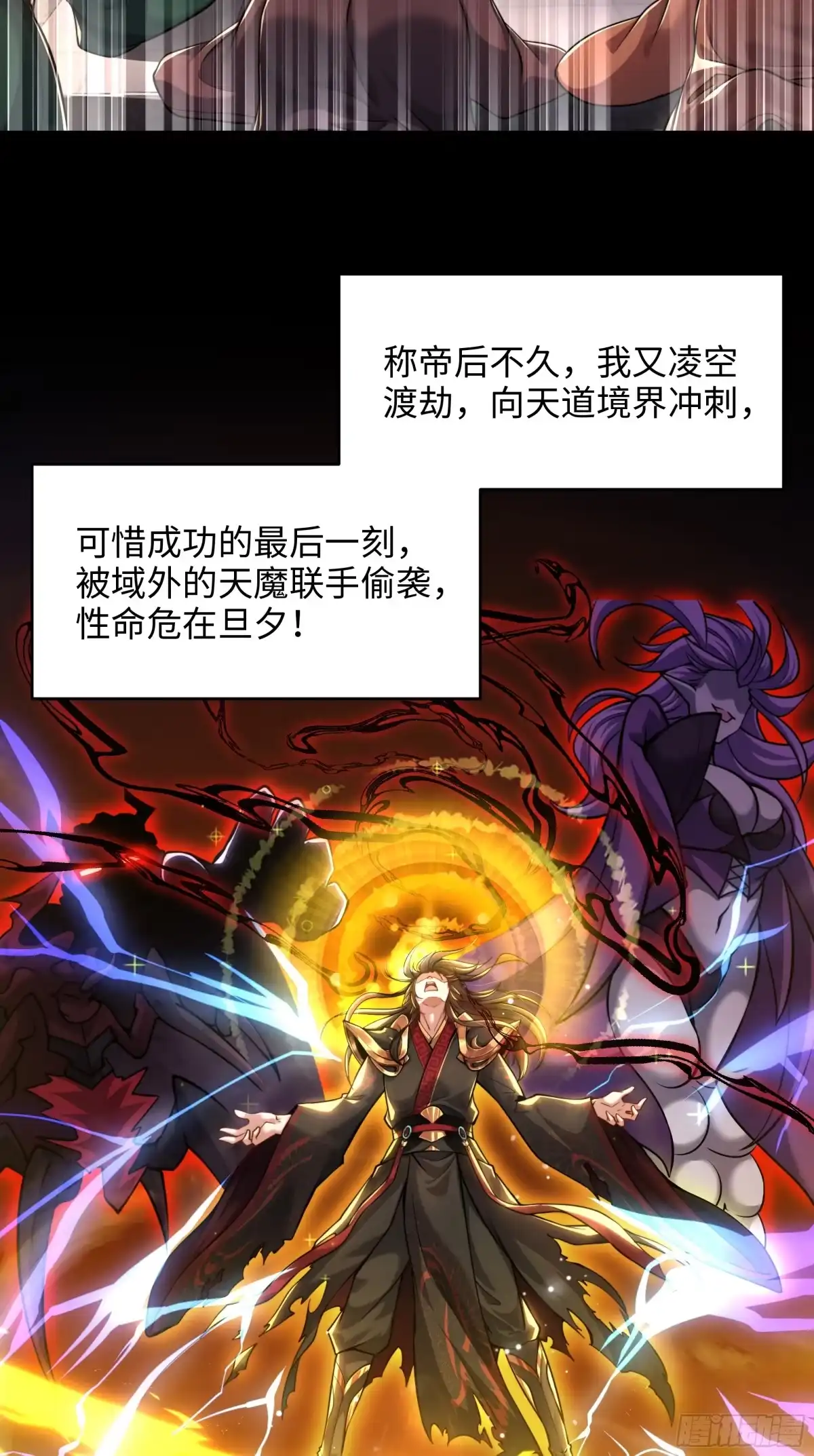 《秦皇归来！我为千古仙帝》第1话 秦皇穿越现代世界 第15页
