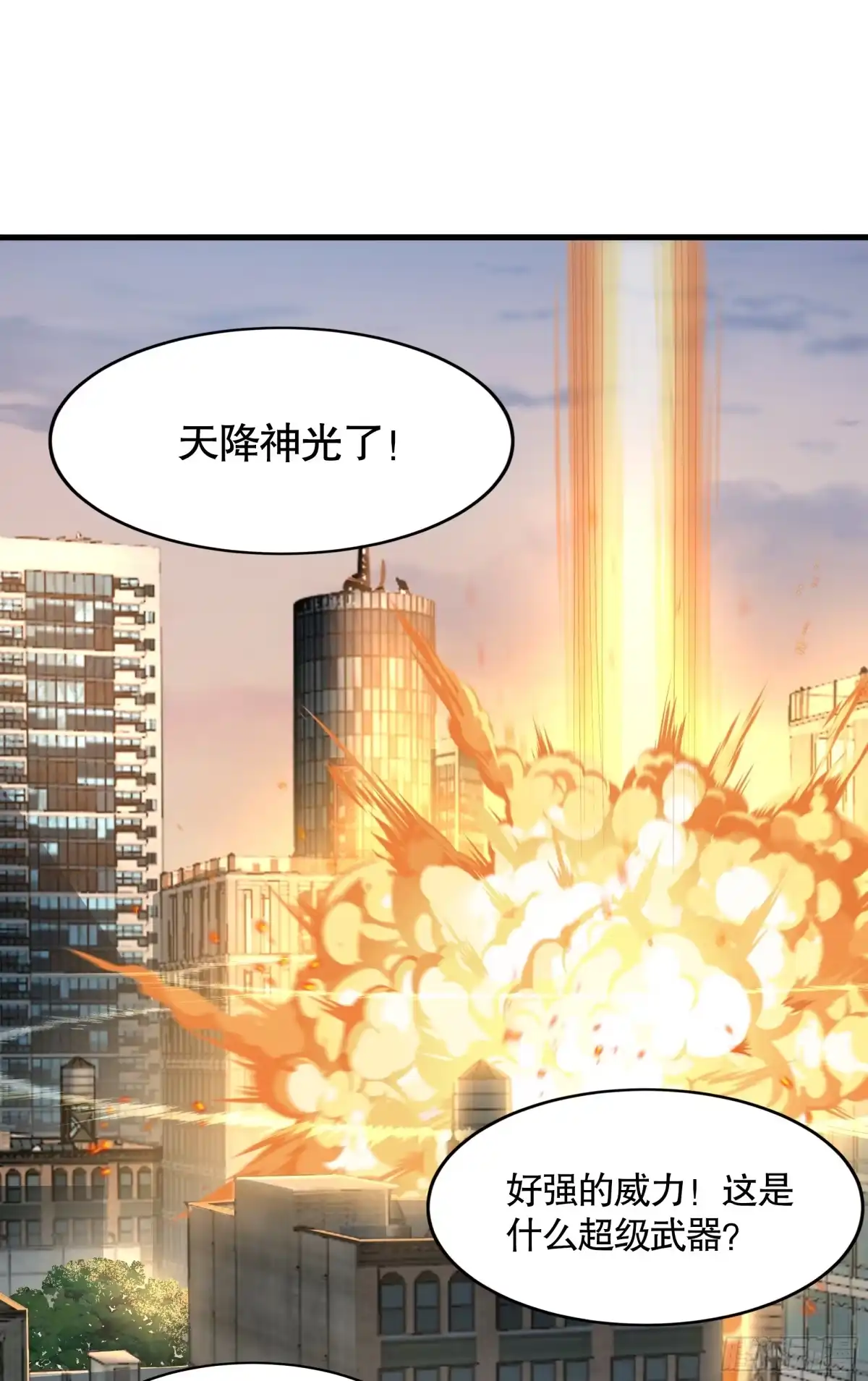 《秦皇归来！我为千古仙帝》第1话 秦皇穿越现代世界 第55页