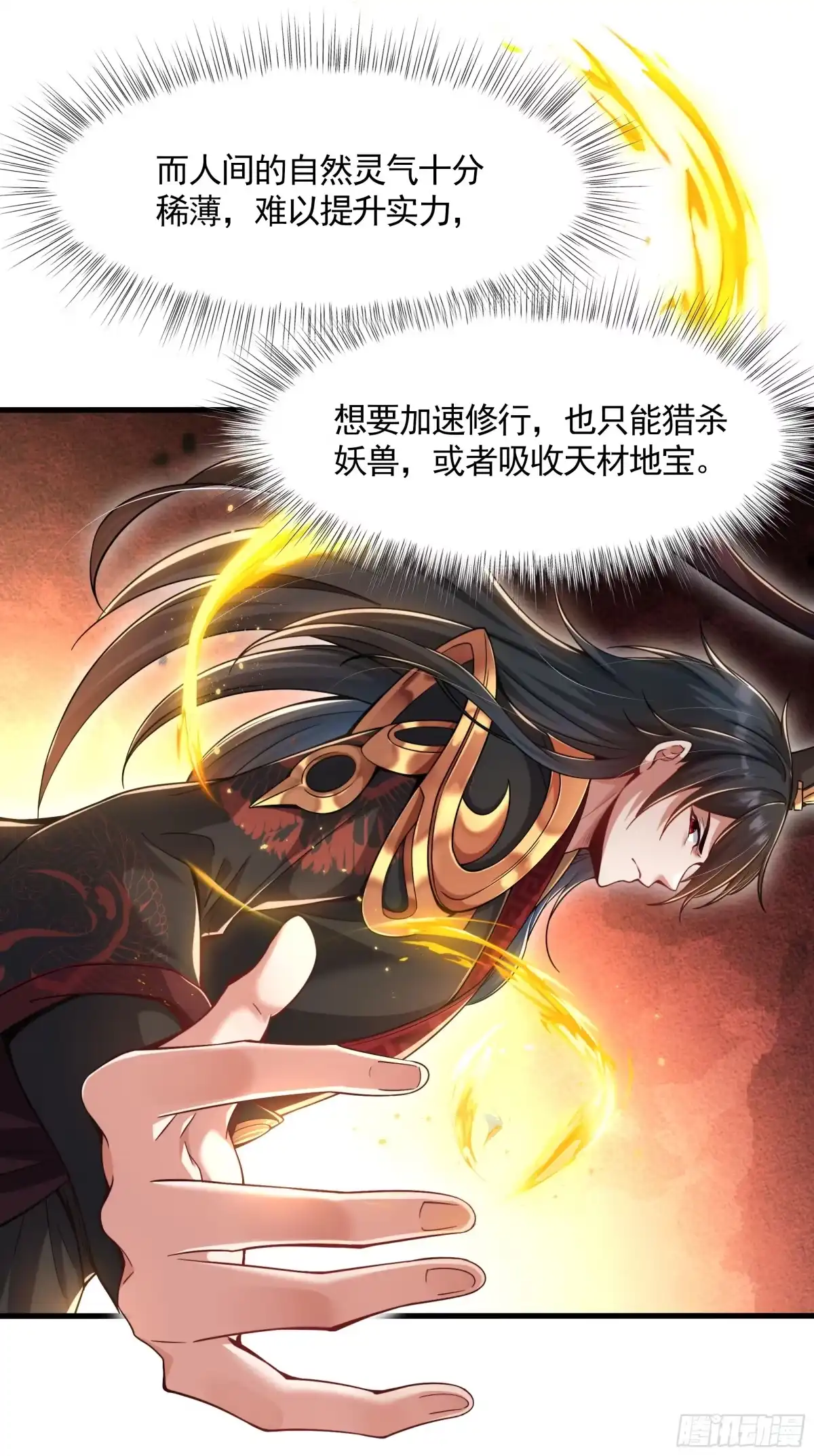 《秦皇归来！我为千古仙帝》第1话 秦皇穿越现代世界 第18页