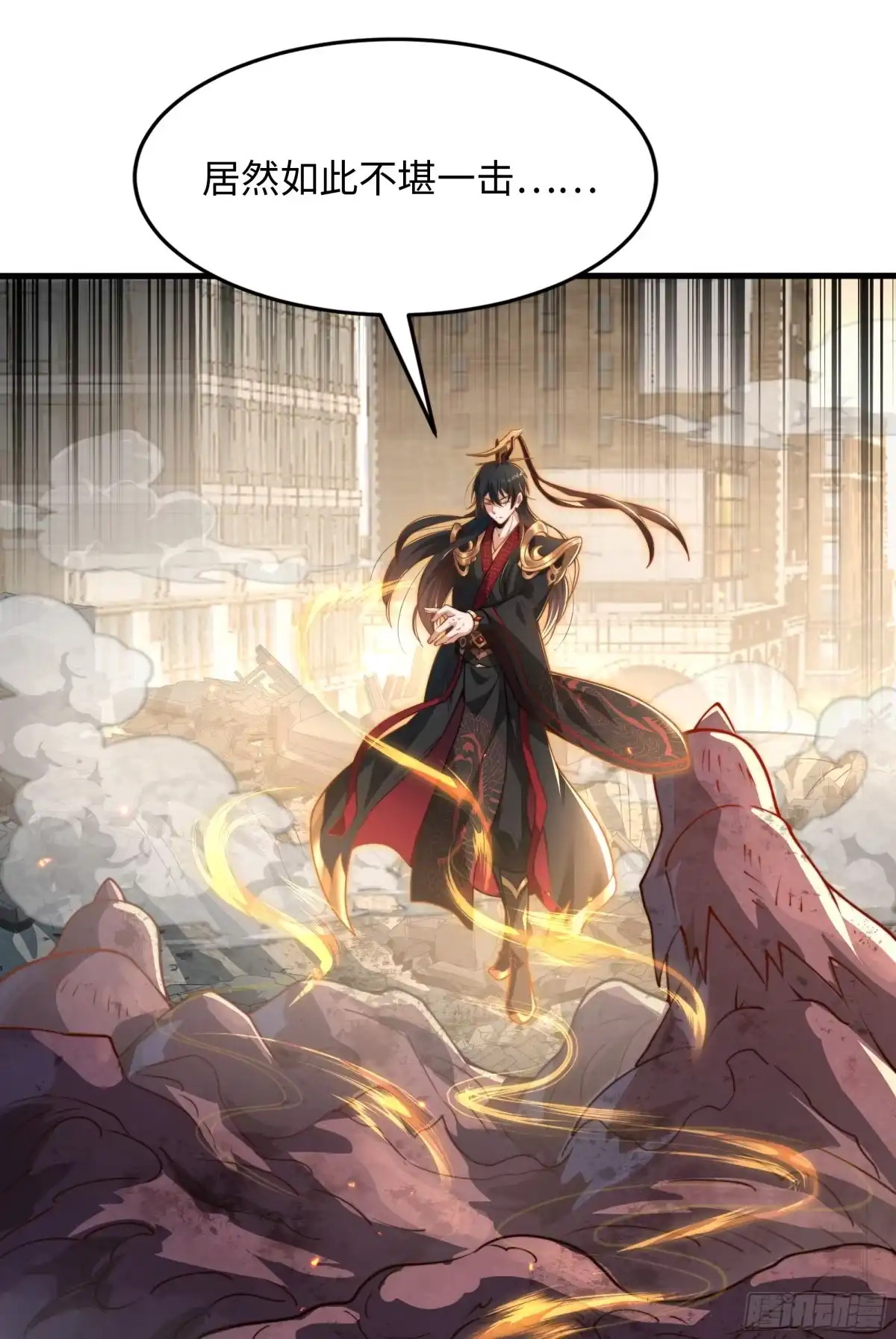 《秦皇归来！我为千古仙帝》第1话 秦皇穿越现代世界 第58页