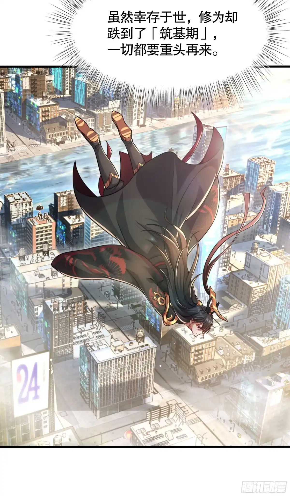 《秦皇归来！我为千古仙帝》第1话 秦皇穿越现代世界 第17页