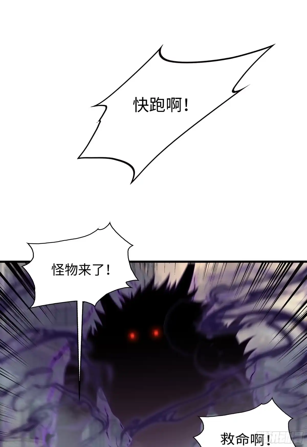 《秦皇归来！我为千古仙帝》第1话 秦皇穿越现代世界 第24页