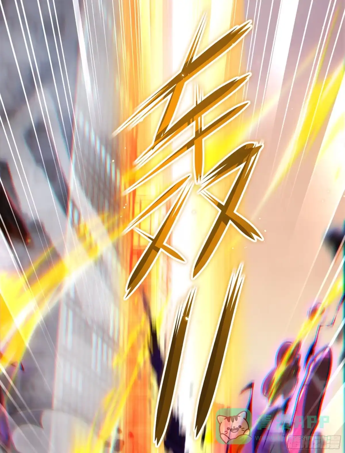 《秦皇归来！我为千古仙帝》第1话 秦皇穿越现代世界 第51页