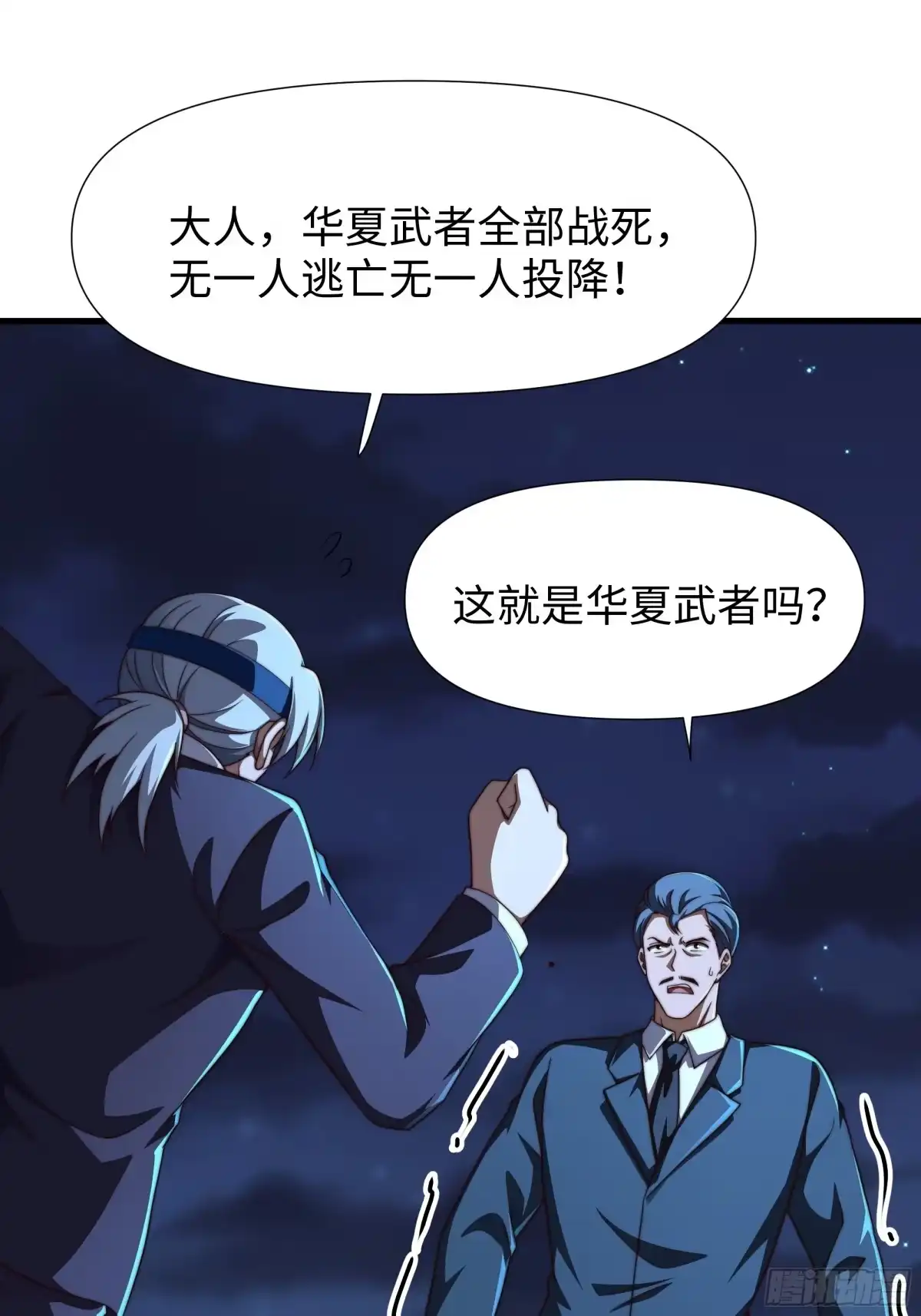 《秦皇归来！我为千古仙帝》第19话 死战不退！ 第54页