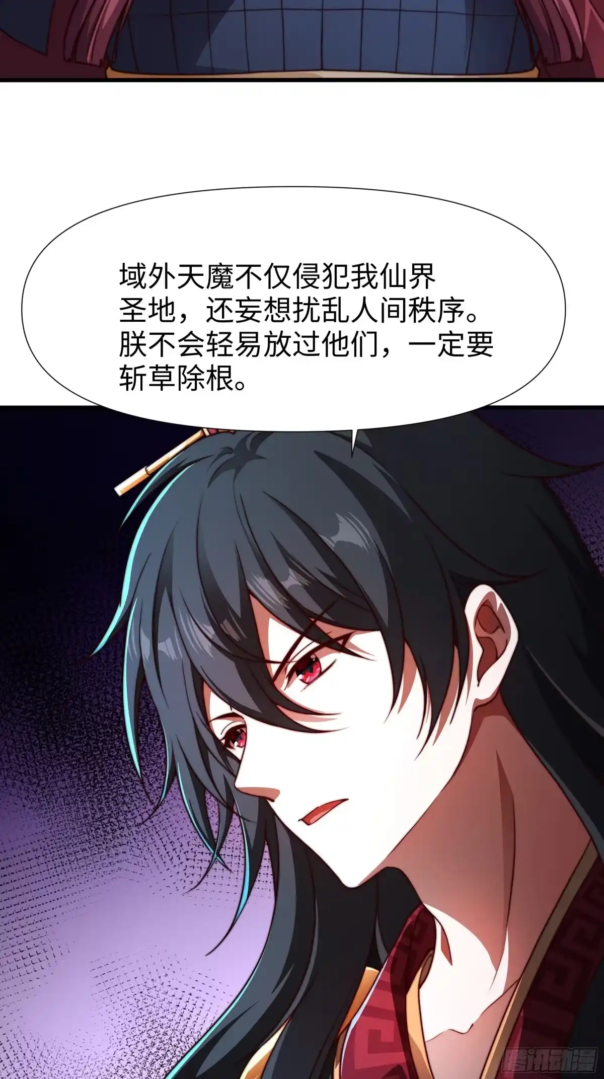 《秦皇归来！我为千古仙帝》第19话 死战不退！ 第3页
