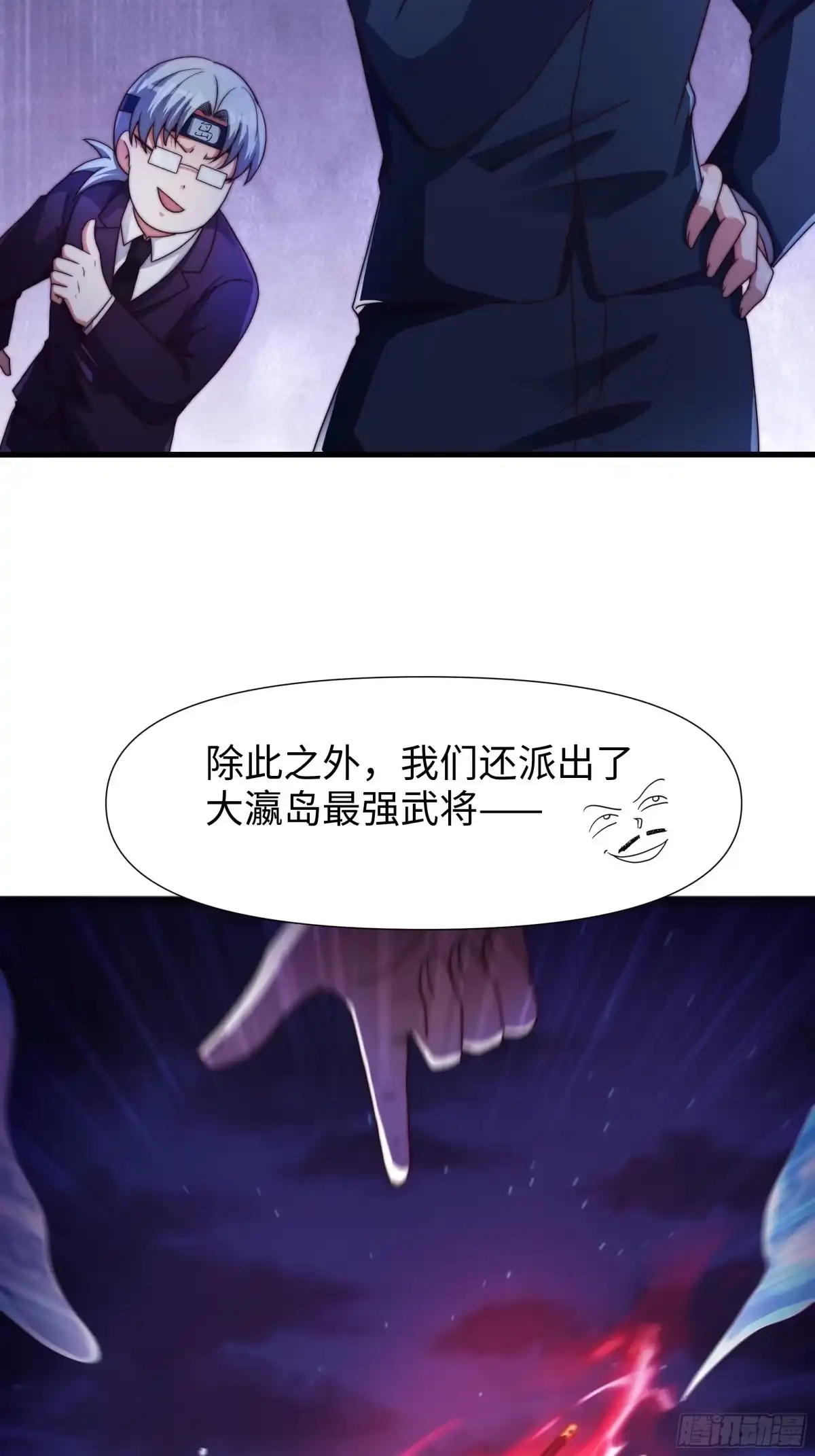 《秦皇归来！我为千古仙帝》第19话 死战不退！ 第23页