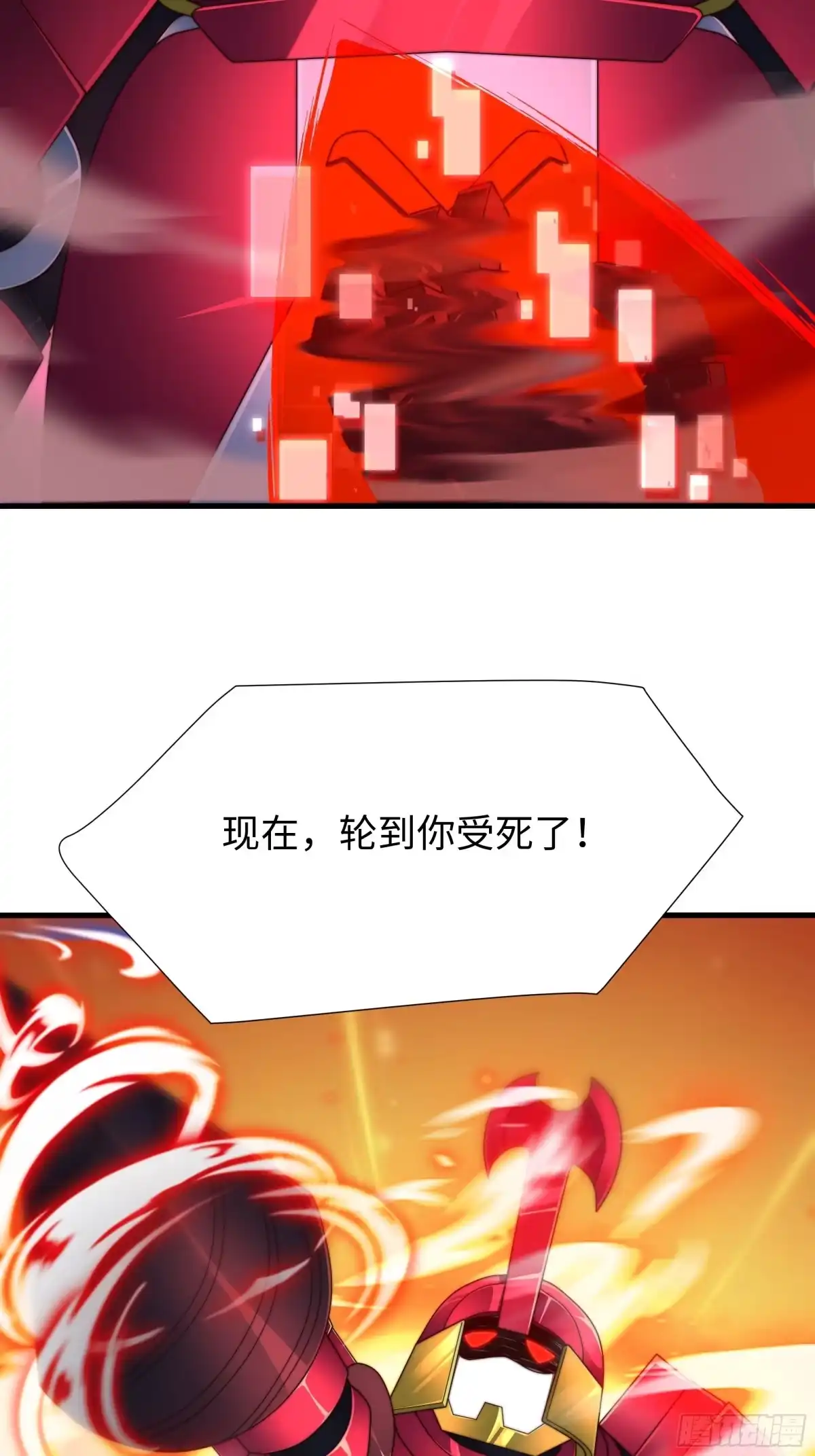 《秦皇归来！我为千古仙帝》第19话 死战不退！ 第37页