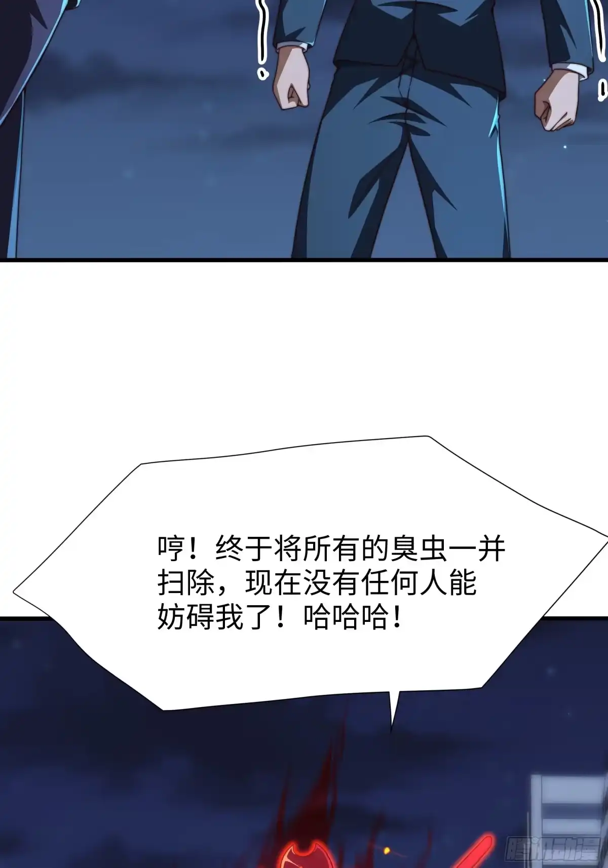 《秦皇归来！我为千古仙帝》第19话 死战不退！ 第55页