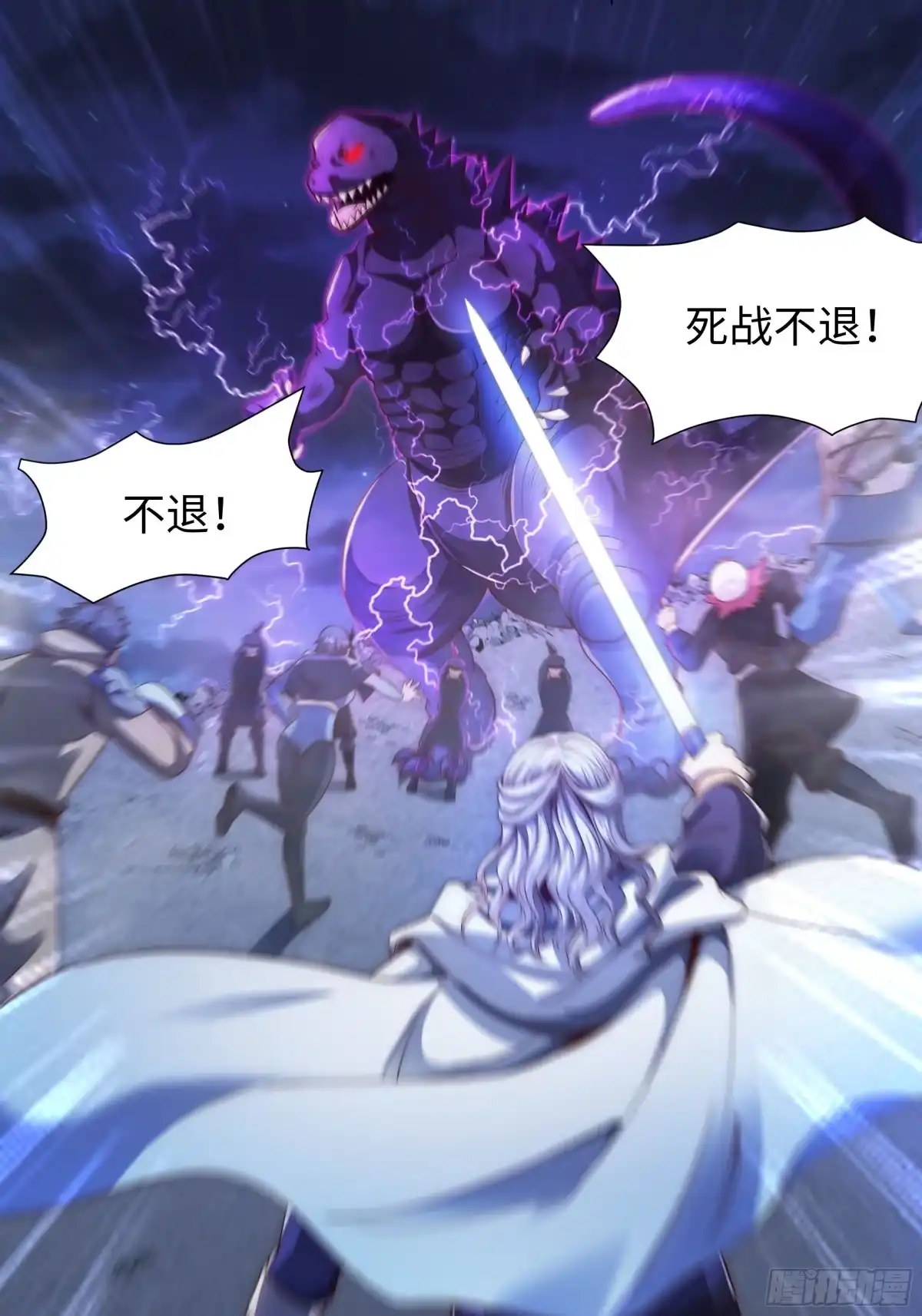 《秦皇归来！我为千古仙帝》第19话 死战不退！ 第17页