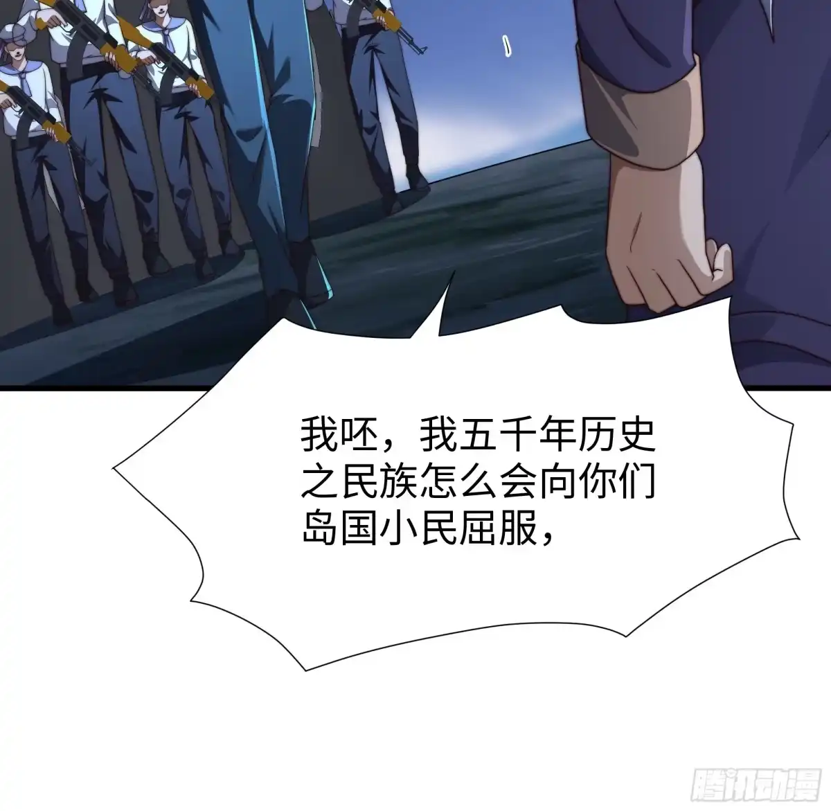 《秦皇归来！我为千古仙帝》第19话 死战不退！ 第42页