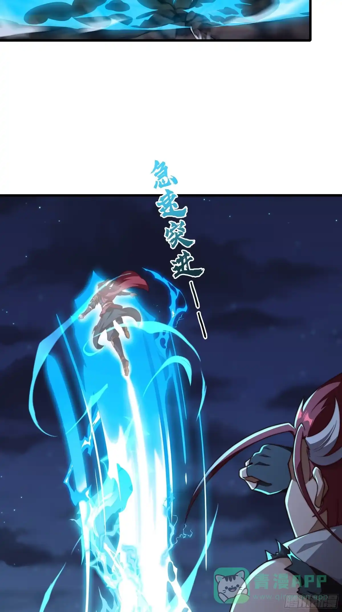 《秦皇归来！我为千古仙帝》第19话 死战不退！ 第6页