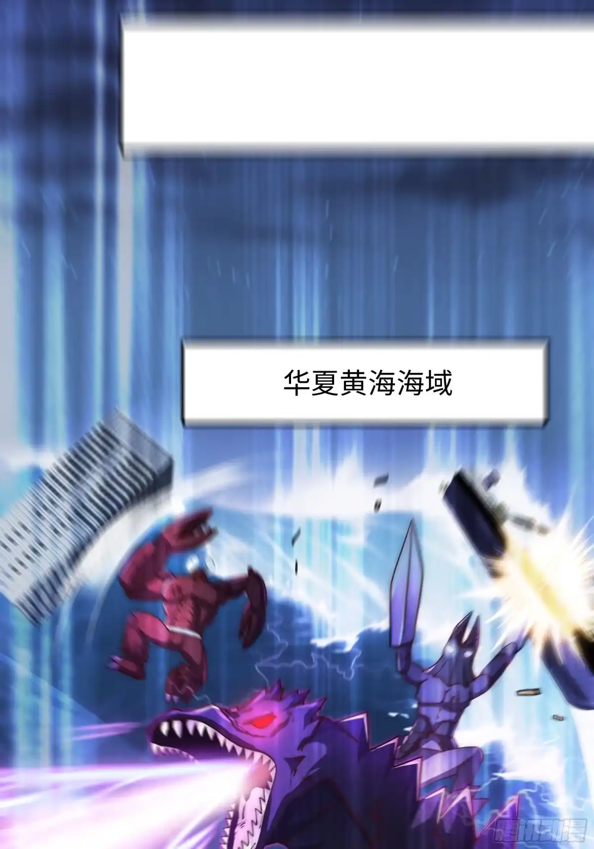 《秦皇归来！我为千古仙帝》第19话 死战不退！ 第13页