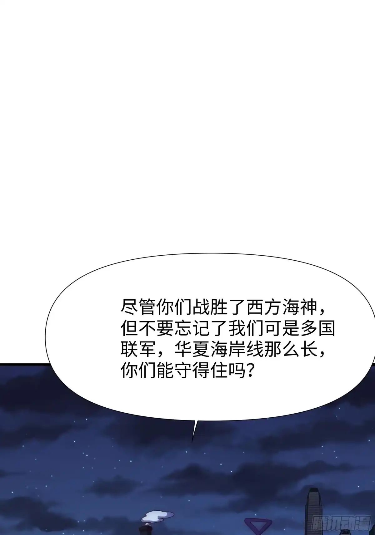 《秦皇归来！我为千古仙帝》第19话 死战不退！ 第9页