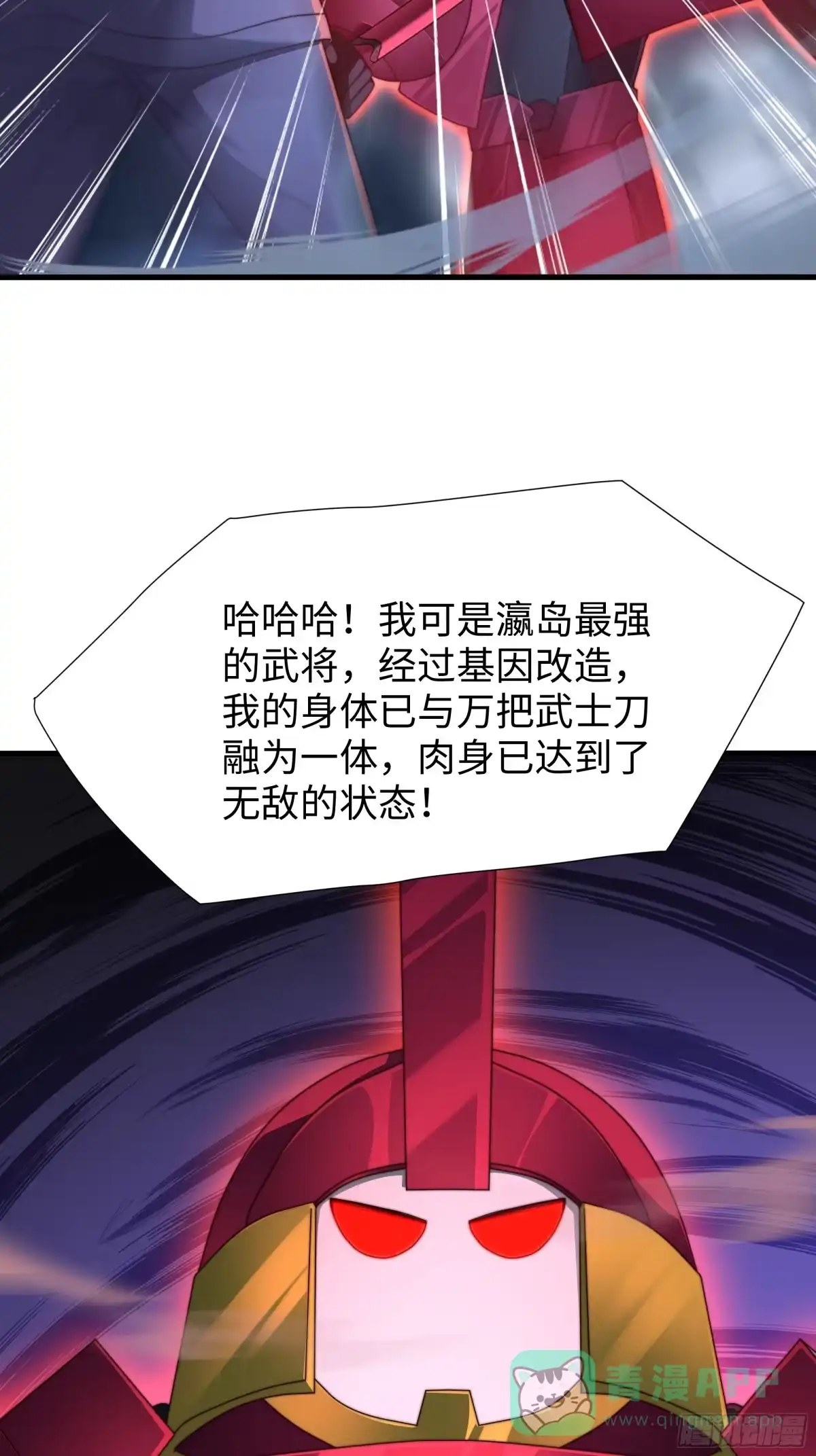 《秦皇归来！我为千古仙帝》第19话 死战不退！ 第36页