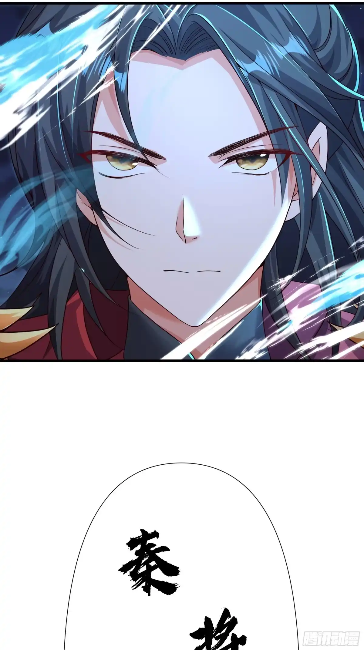 《秦皇归来！我为千古仙帝》第19话 死战不退！ 第64页