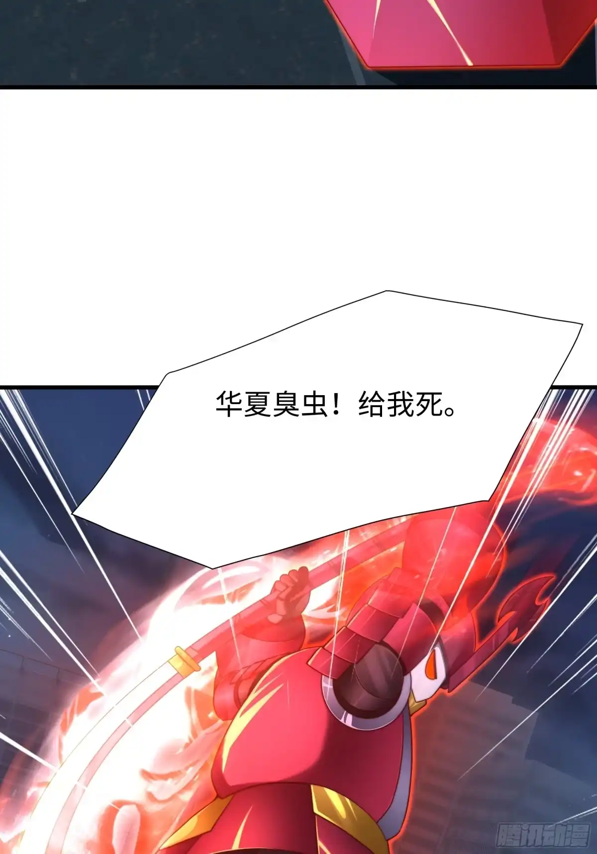 《秦皇归来！我为千古仙帝》第19话 死战不退！ 第59页