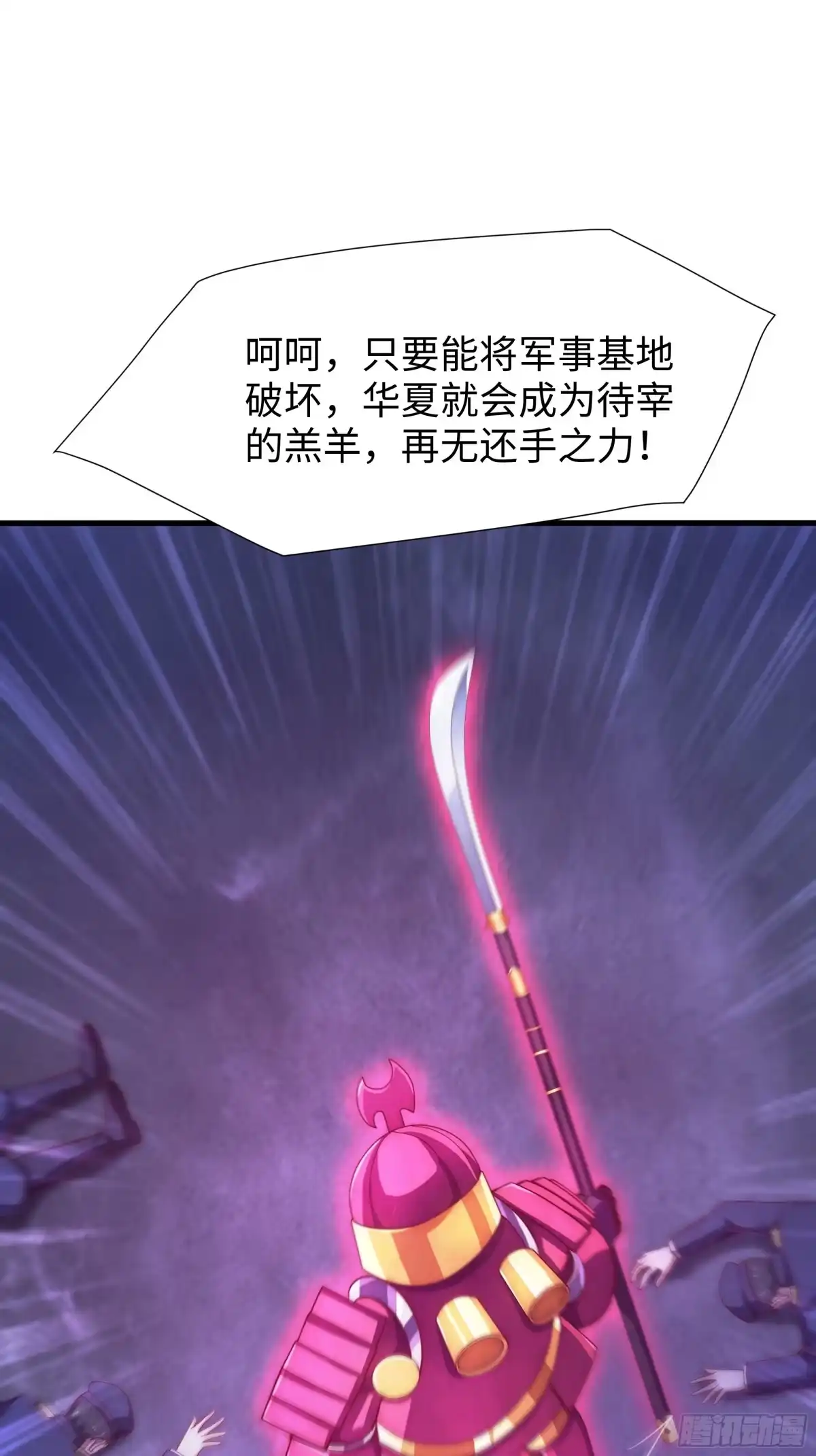 《秦皇归来！我为千古仙帝》第19话 死战不退！ 第27页