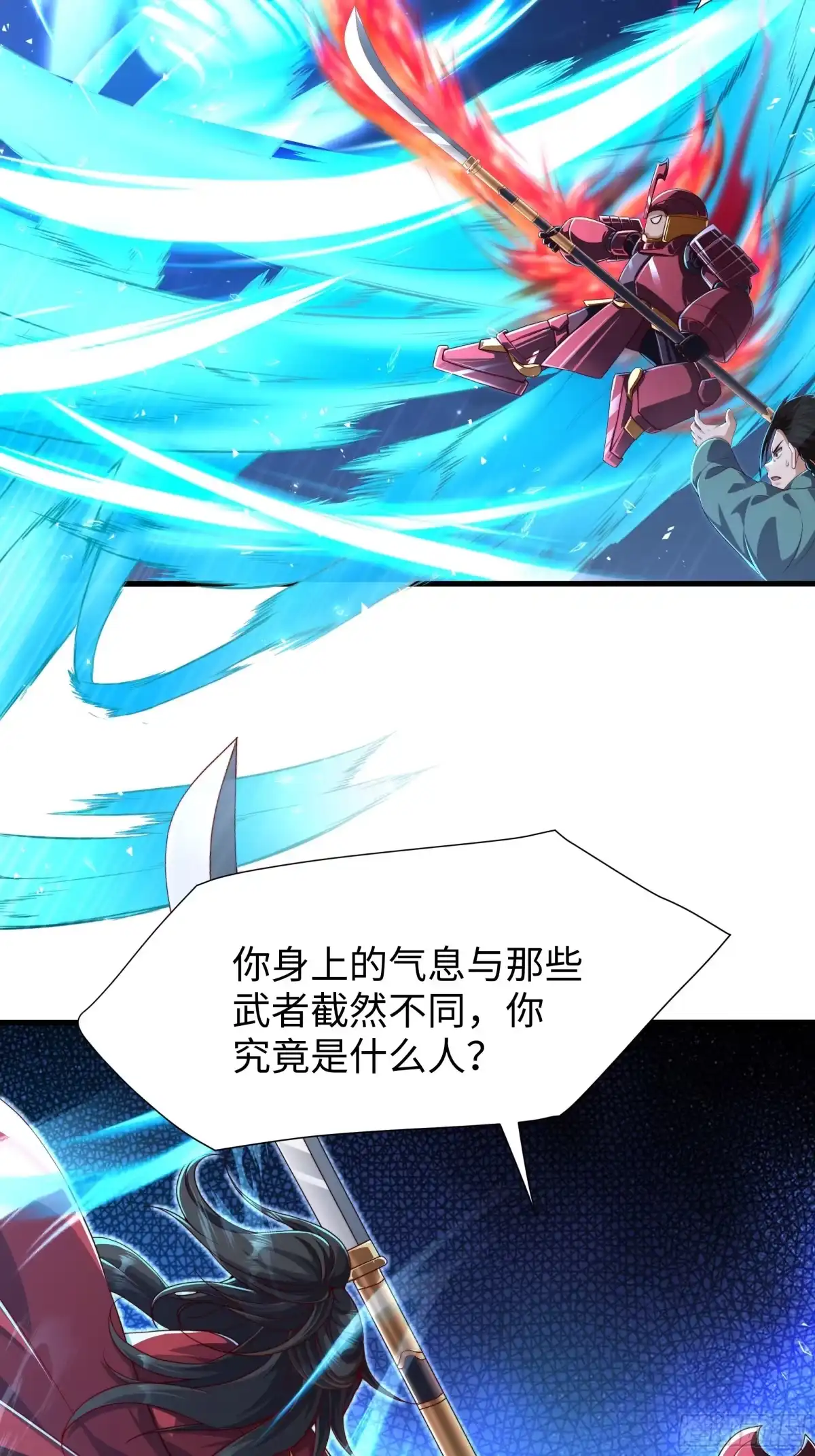 《秦皇归来！我为千古仙帝》第19话 死战不退！ 第62页