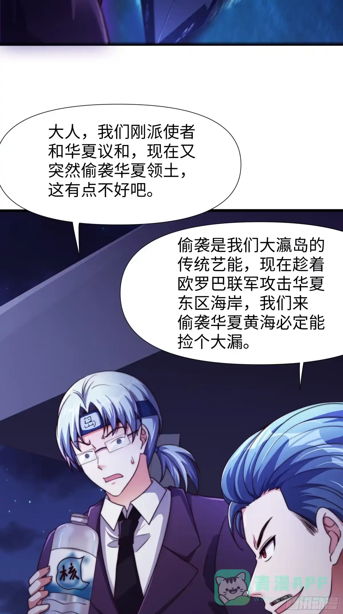 《秦皇归来！我为千古仙帝》第19话 死战不退！ 第21页