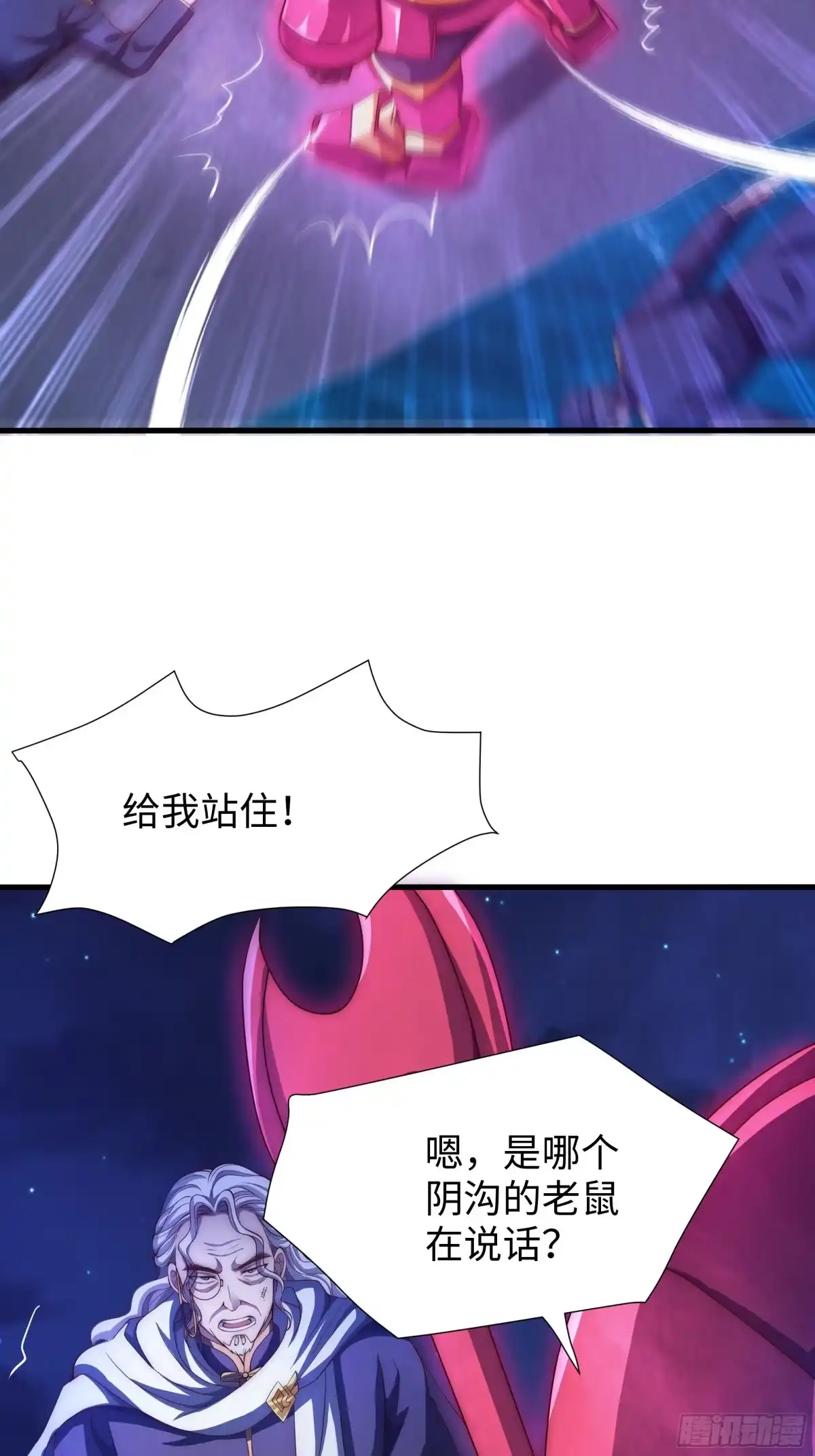《秦皇归来！我为千古仙帝》第19话 死战不退！ 第28页