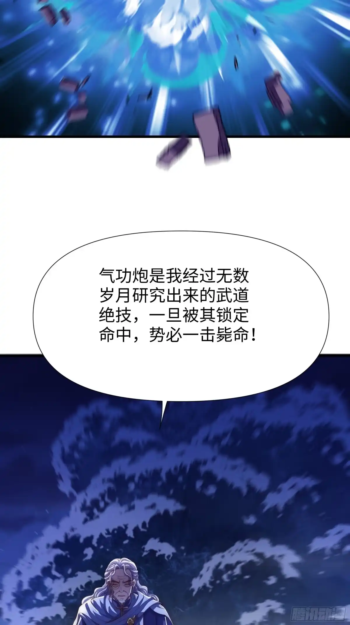《秦皇归来！我为千古仙帝》第19话 死战不退！ 第33页