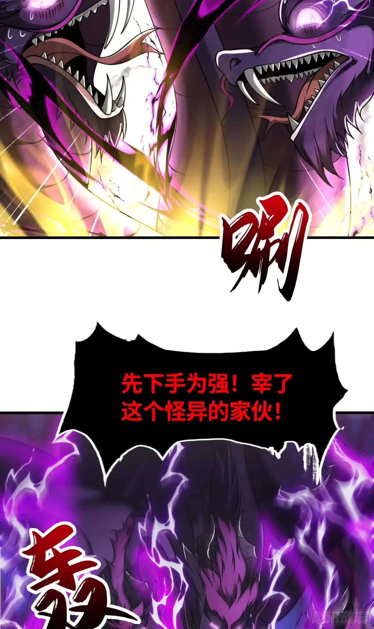 《秦皇归来！我为千古仙帝》第2话 抓个妖王当坐骑！ 第50页