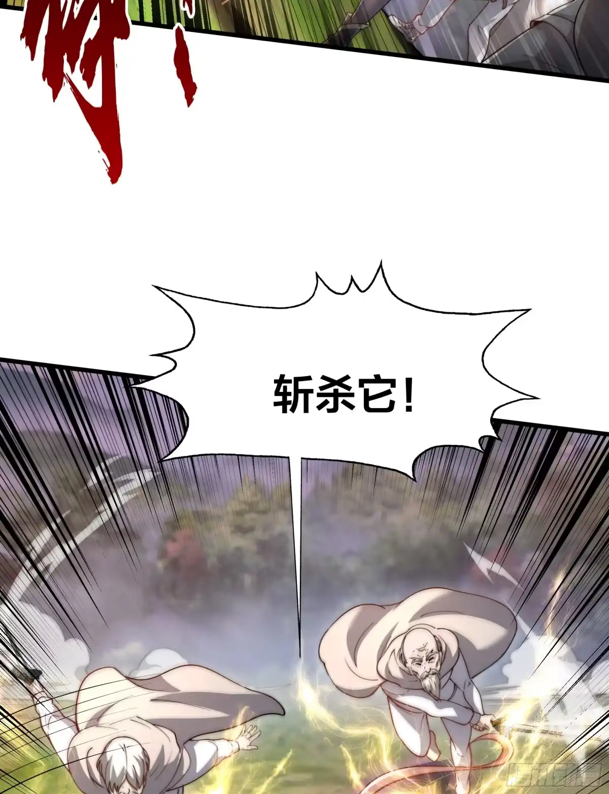 《秦皇归来！我为千古仙帝》第2话 抓个妖王当坐骑！ 第32页