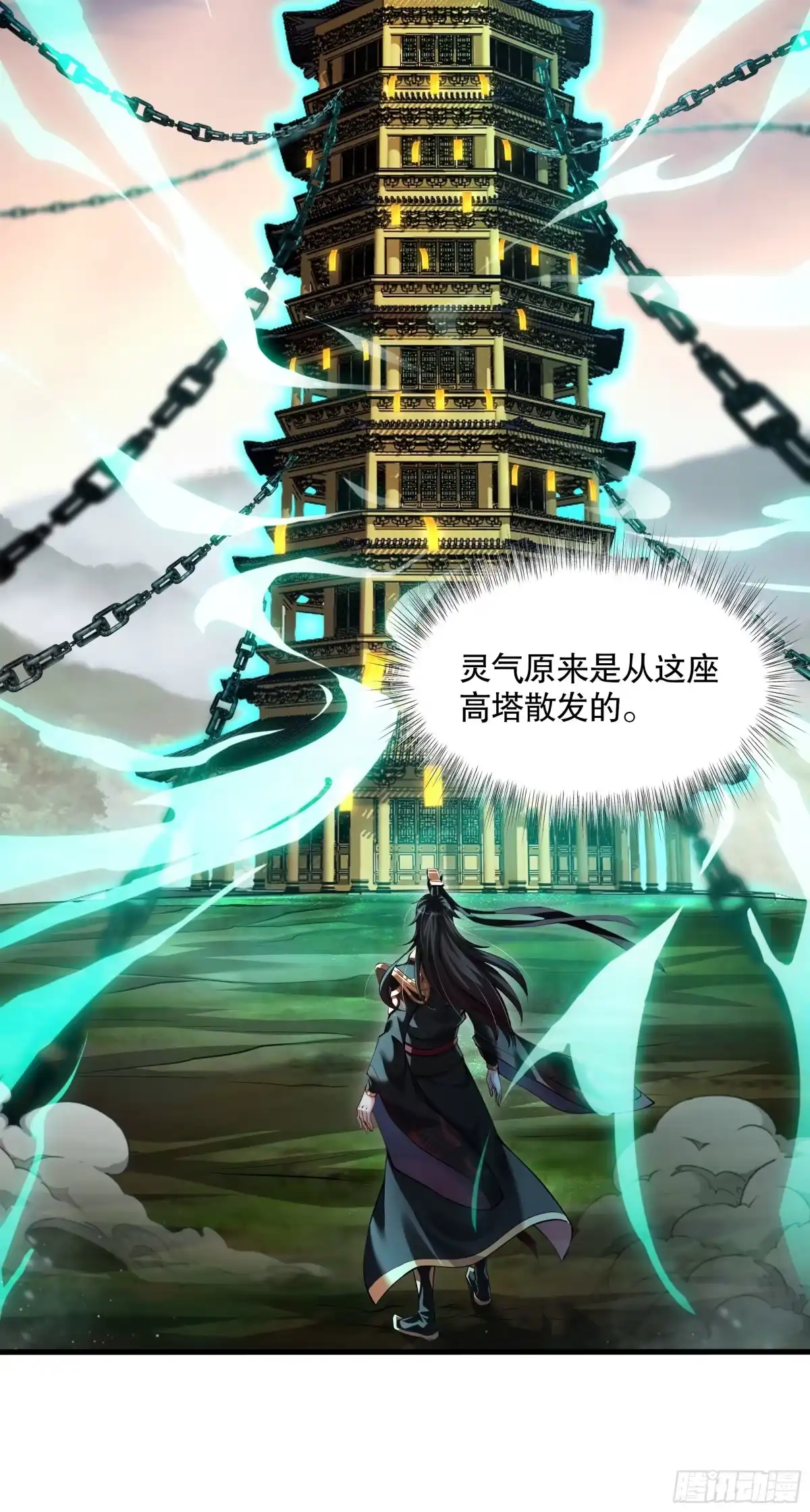 《秦皇归来！我为千古仙帝》第2话 抓个妖王当坐骑！ 第12页