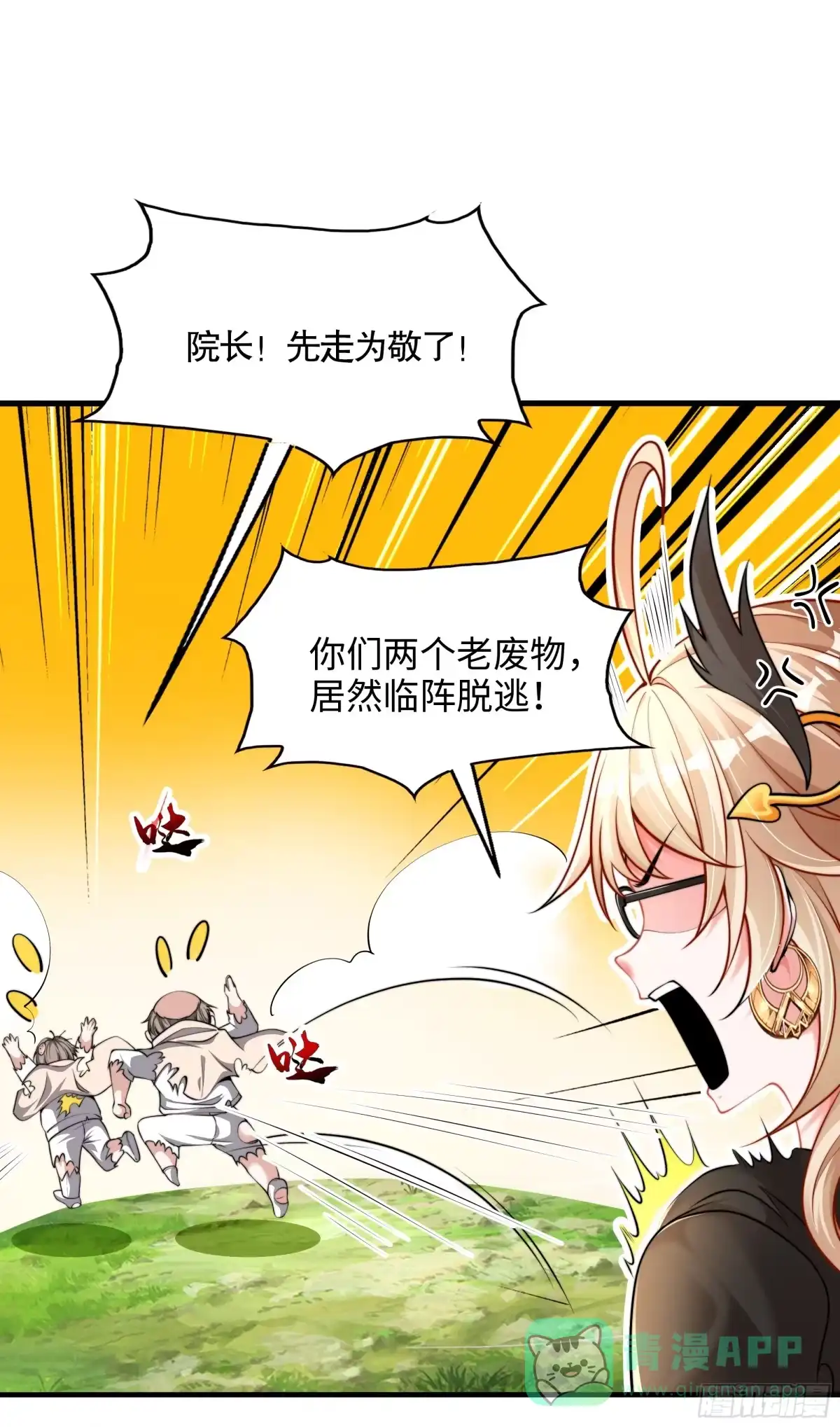 《秦皇归来！我为千古仙帝》第2话 抓个妖王当坐骑！ 第41页